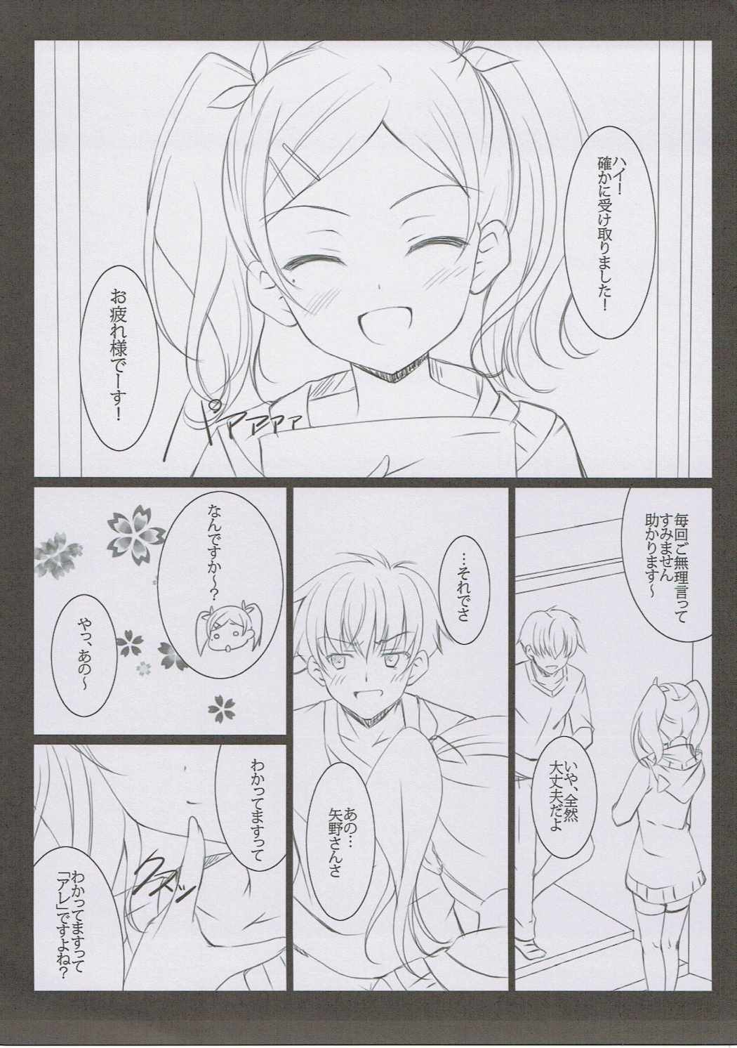 SHIROSHIRO page 3 full