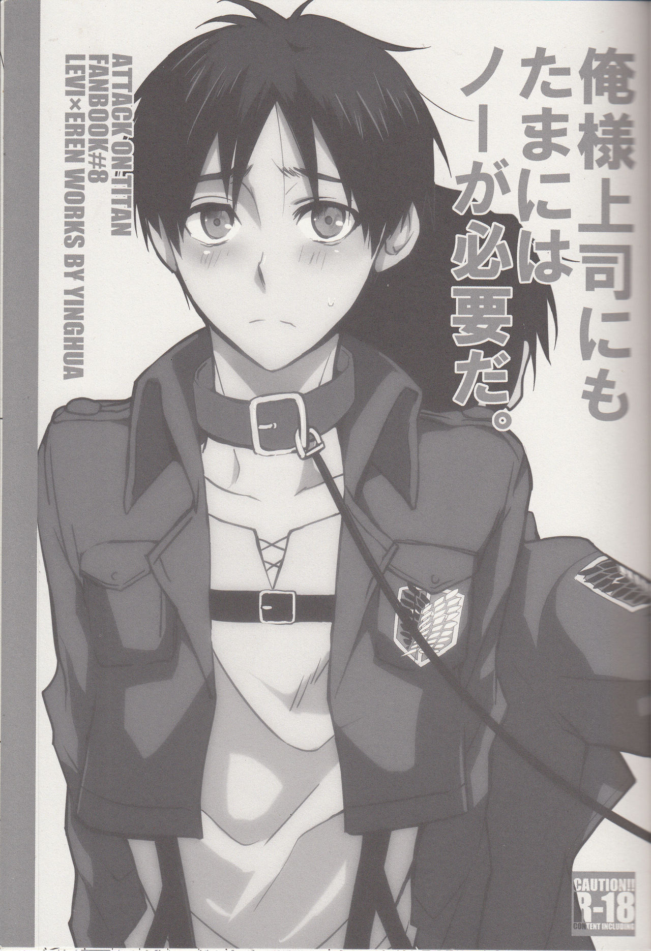 Ore-sama Joushi nimo tamani wa no ga Hitsuyou da. page 2 full