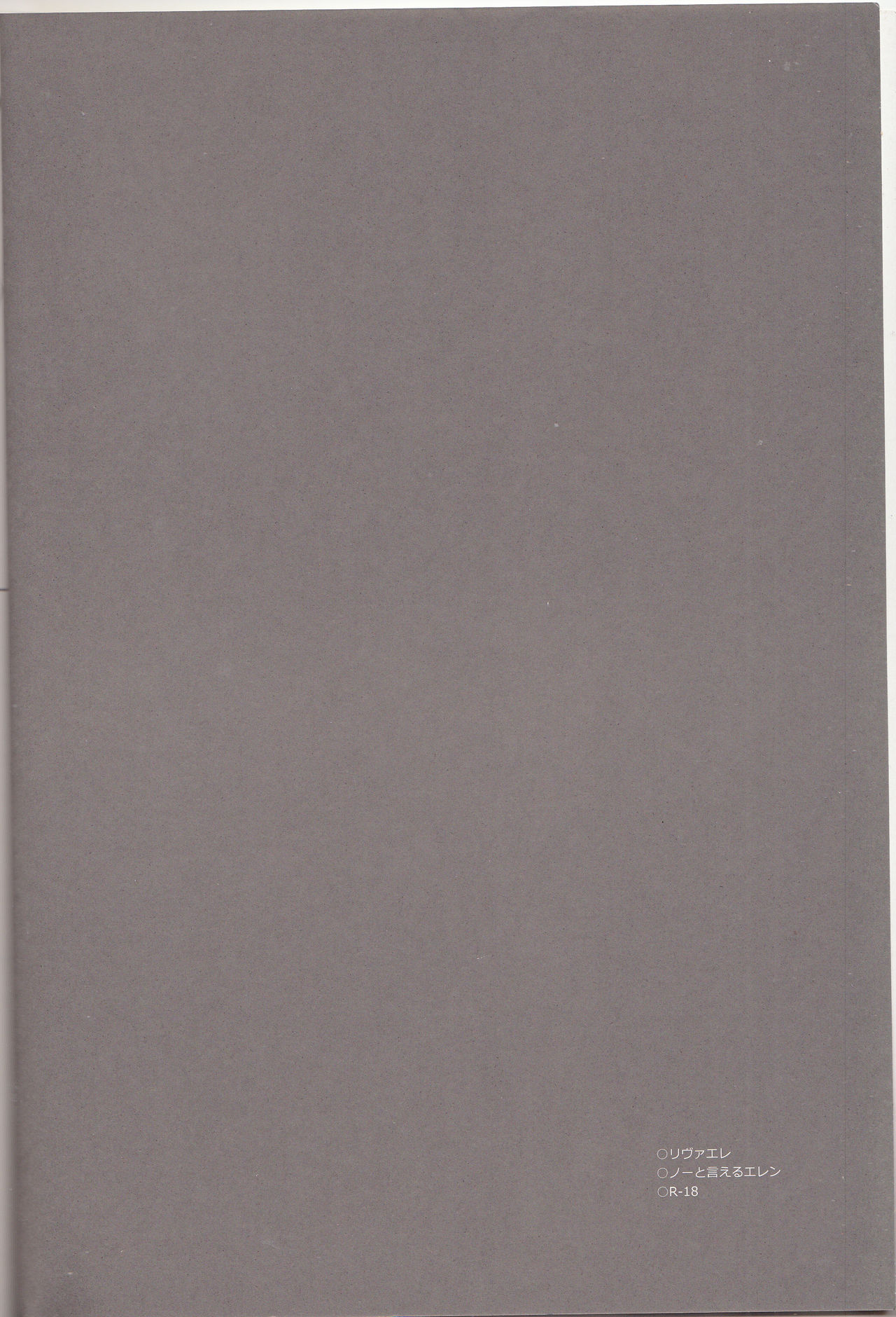 Ore-sama Joushi nimo tamani wa no ga Hitsuyou da. page 3 full