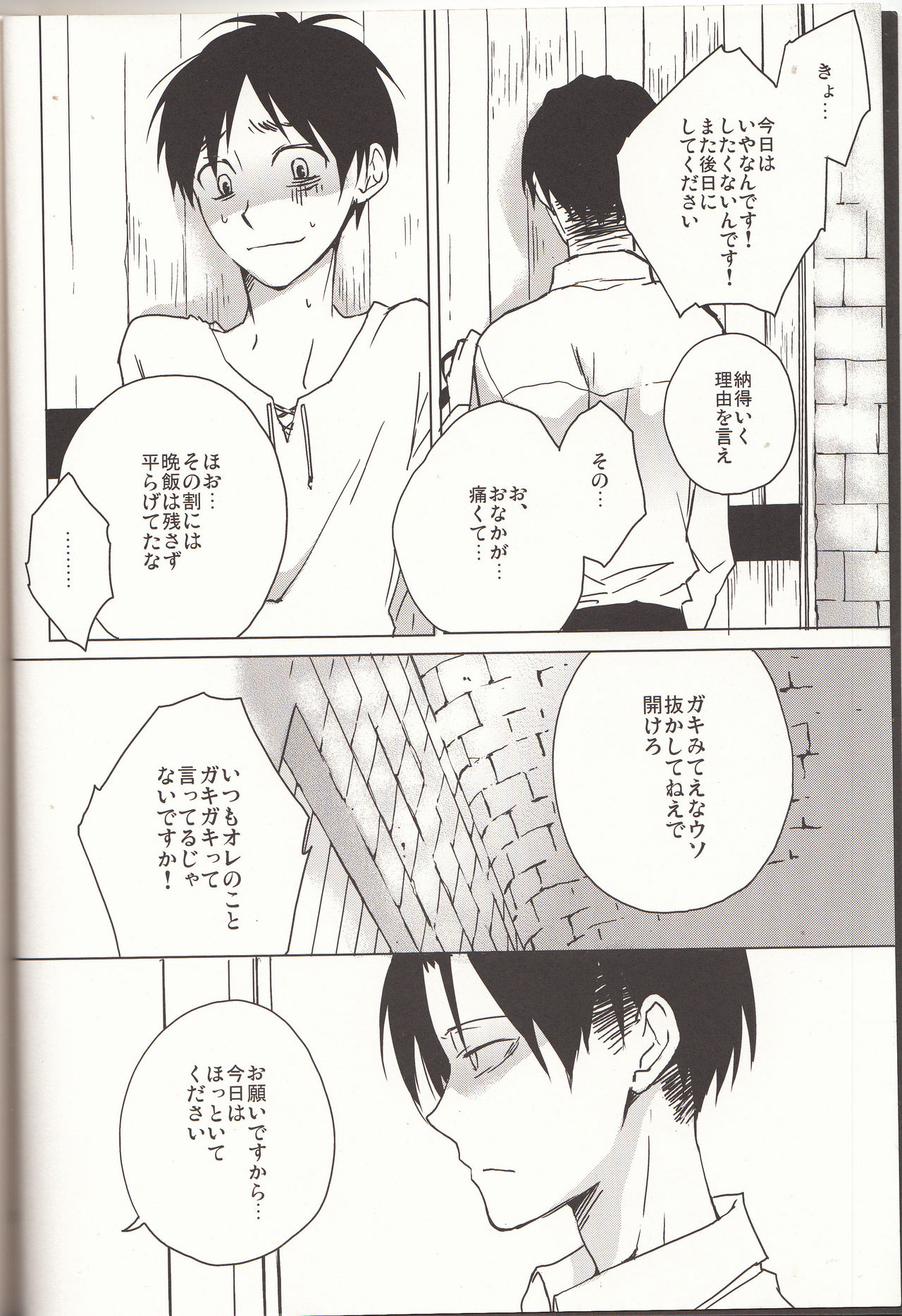 Ore-sama Joushi nimo tamani wa no ga Hitsuyou da. page 5 full