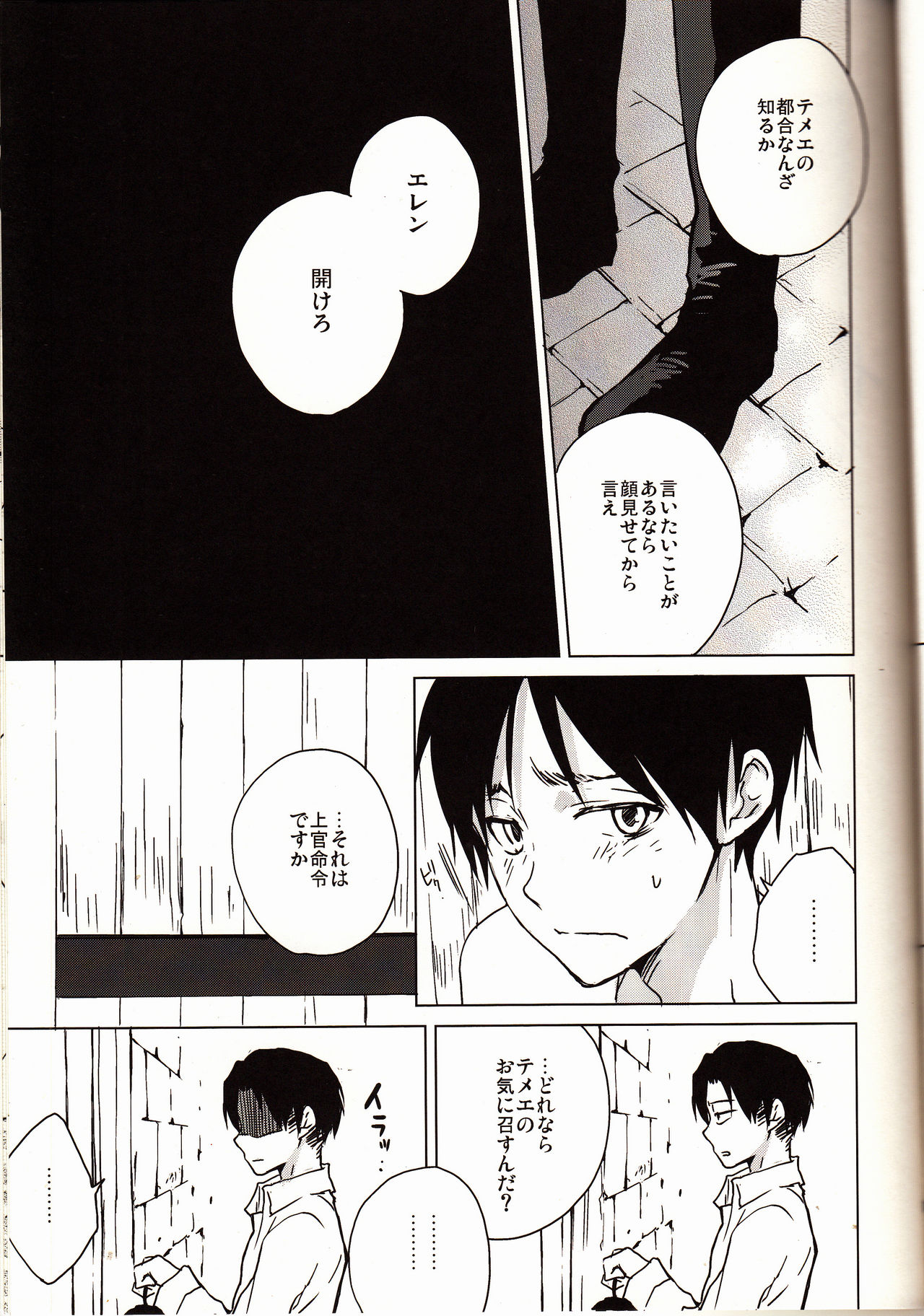 Ore-sama Joushi nimo tamani wa no ga Hitsuyou da. page 6 full