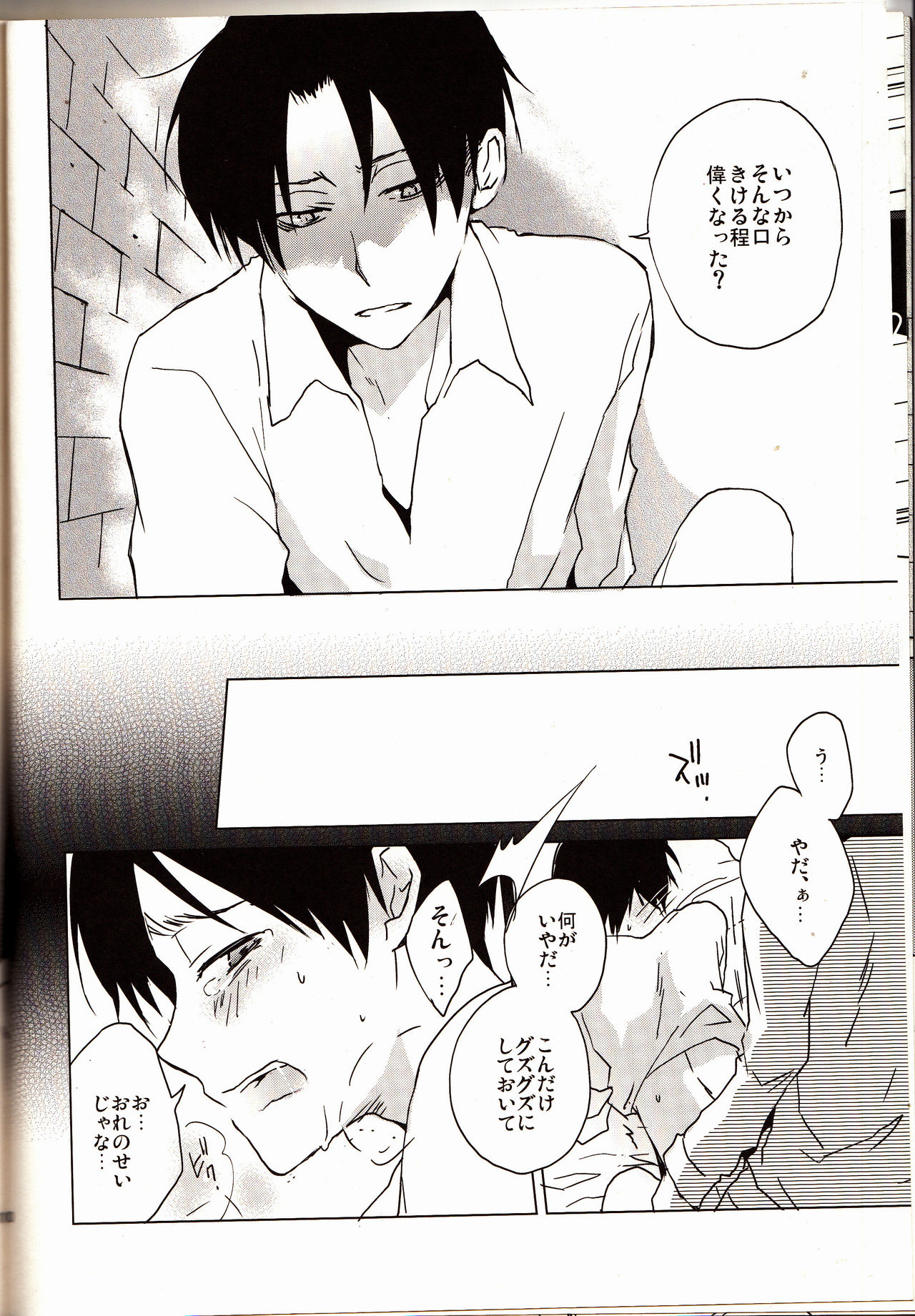 Ore-sama Joushi nimo tamani wa no ga Hitsuyou da. page 9 full