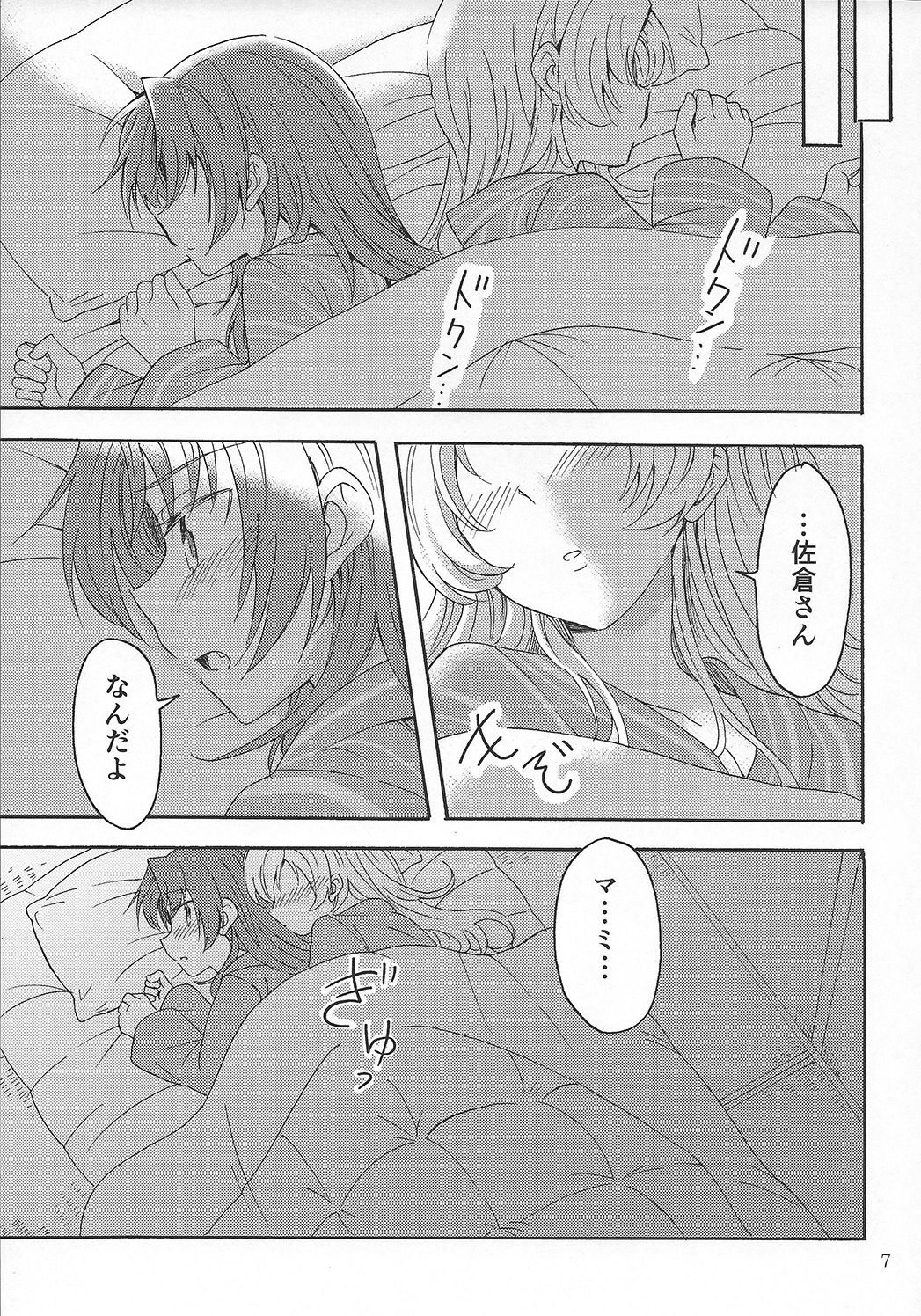 MamiAn! Seikatsu! 4 page 6 full