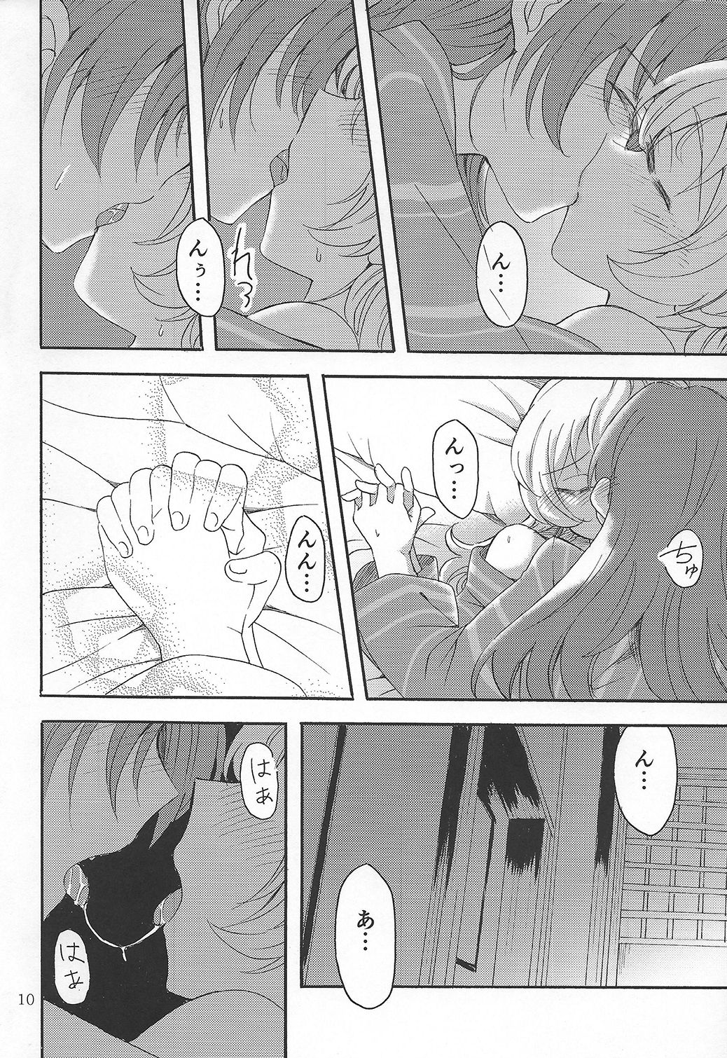 MamiAn! Seikatsu! 4 page 9 full