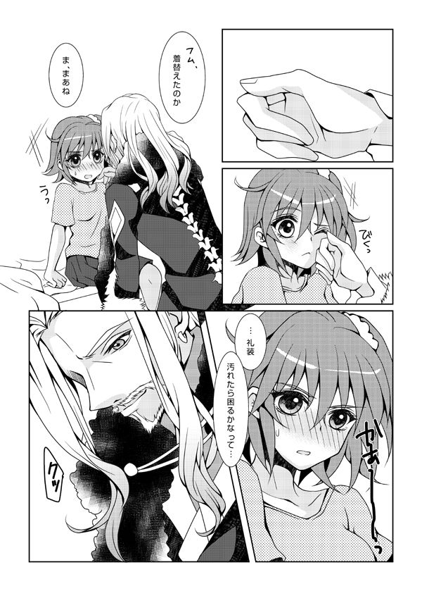 Koi no Shirushi page 2 full