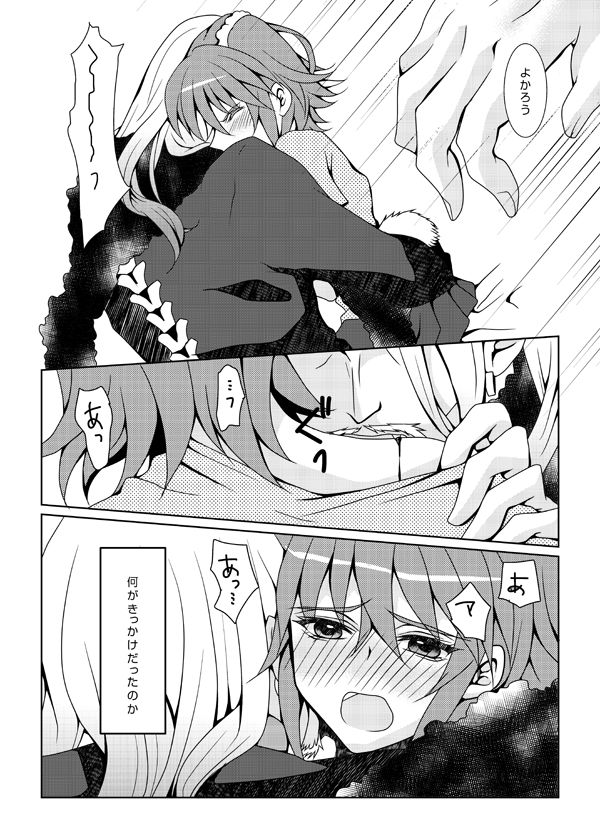 Koi no Shirushi page 4 full