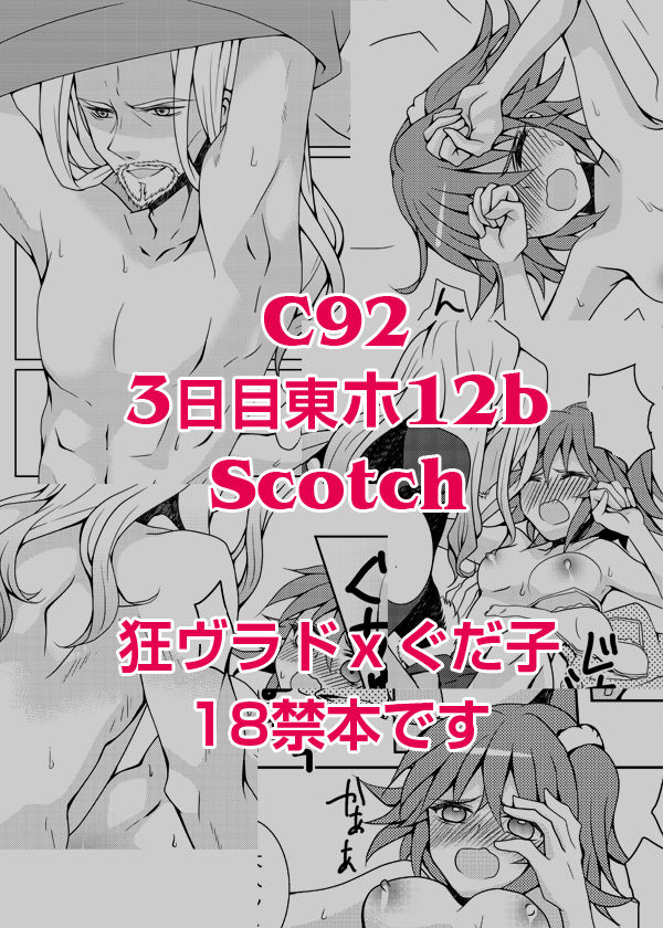 Koi no Shirushi page 8 full