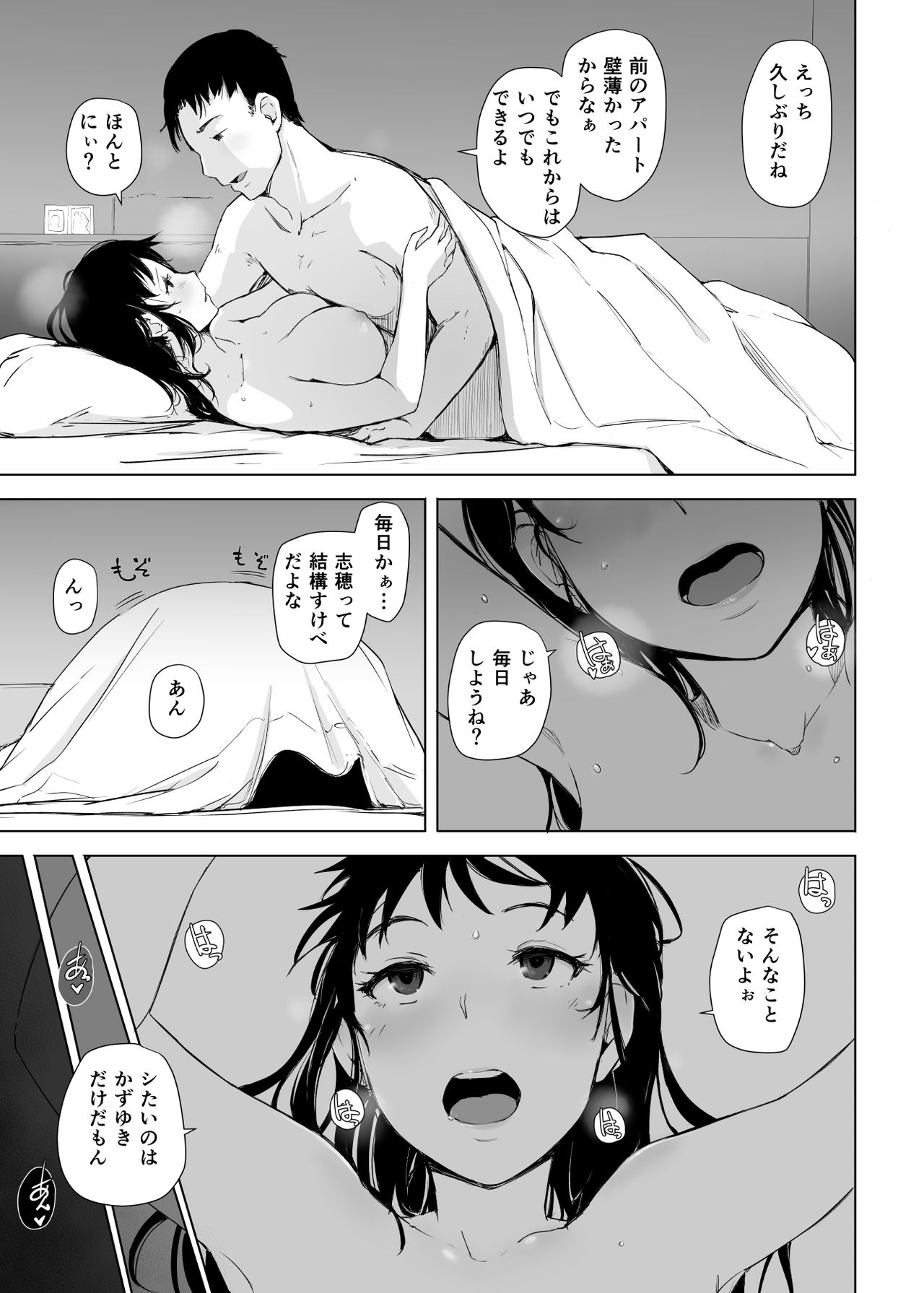 Tsuma to Charao ga Kieta NTR Bedroom+ Kahitsu Ban page 4 full