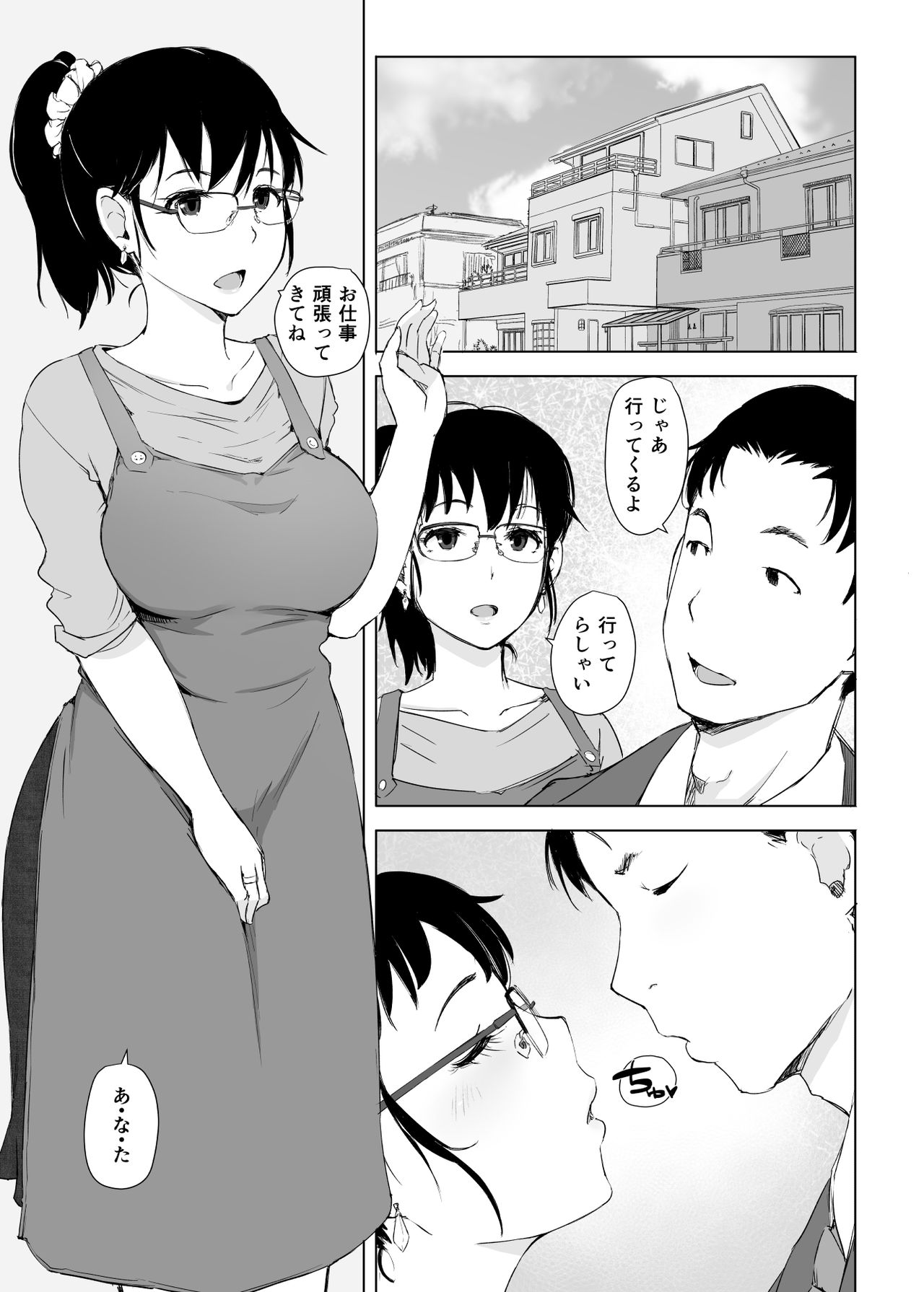 Tsuma to Charao ga Kieta NTR Bedroom+ Kahitsu Ban page 6 full