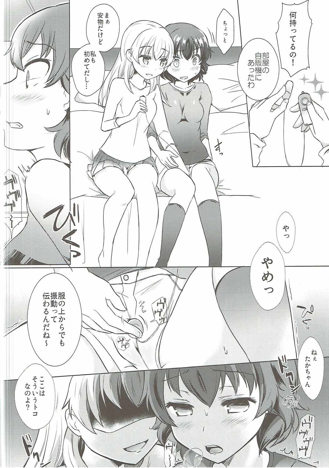 Watashi to Hina-chan page 3 full