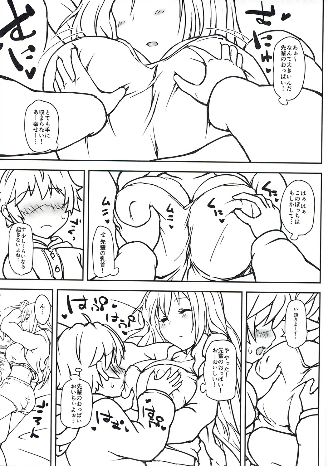 Neteru Mai Senpai e Itazura Shita Ato, Amayaka Sex Shite Morau Hon page 8 full