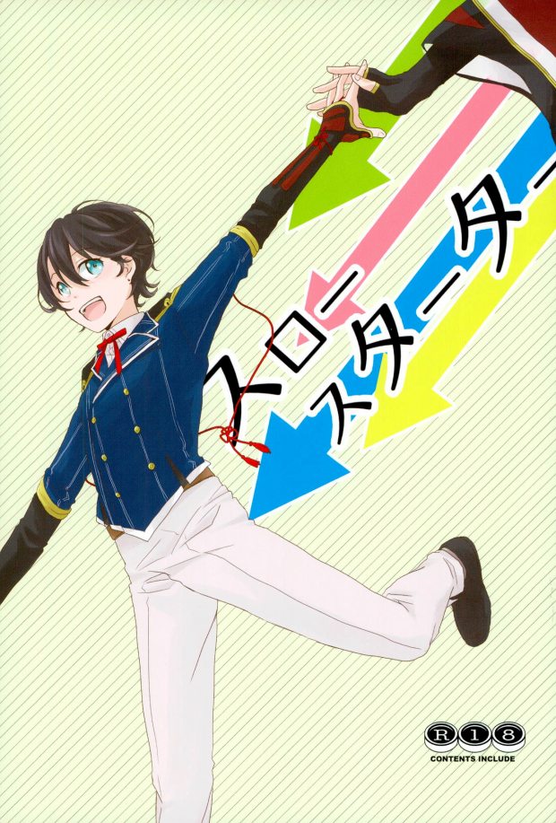 Slow Starter page 1 full