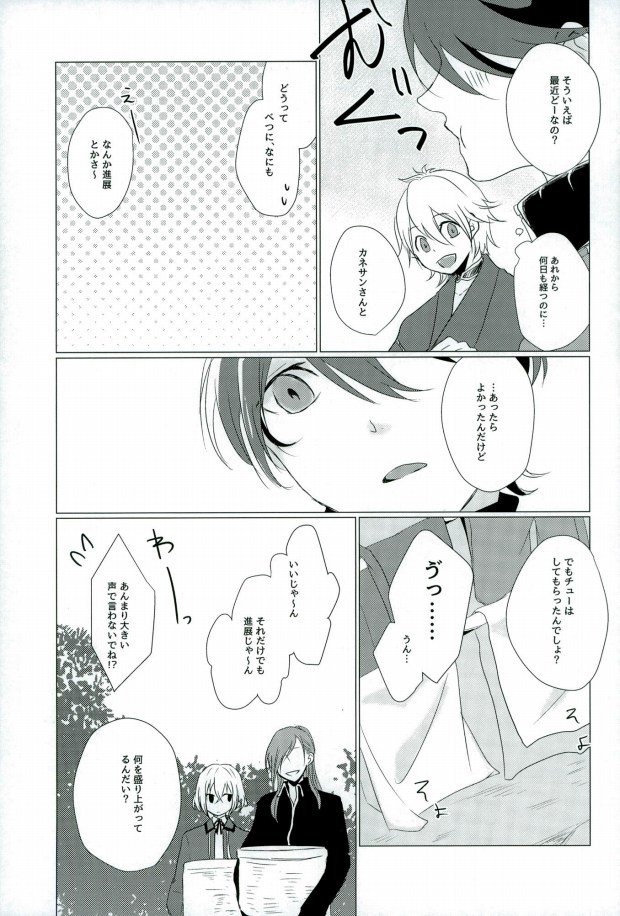 Slow Starter page 10 full