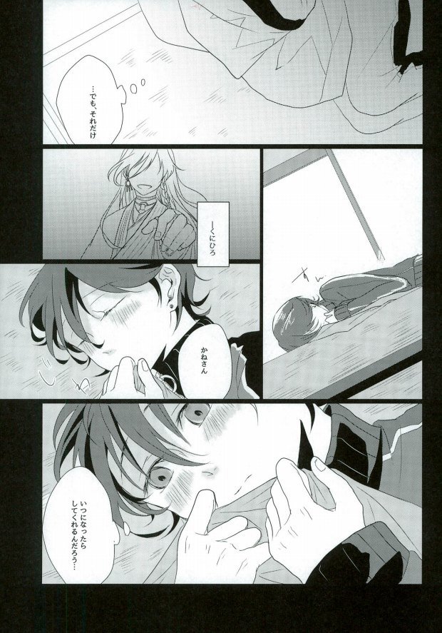 Slow Starter page 4 full