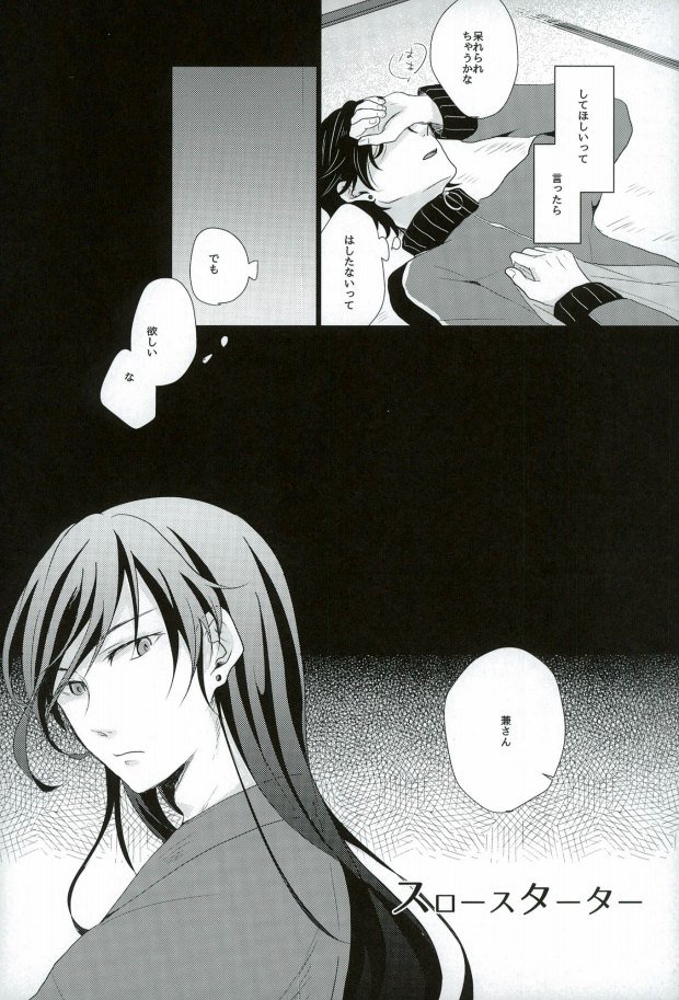 Slow Starter page 5 full