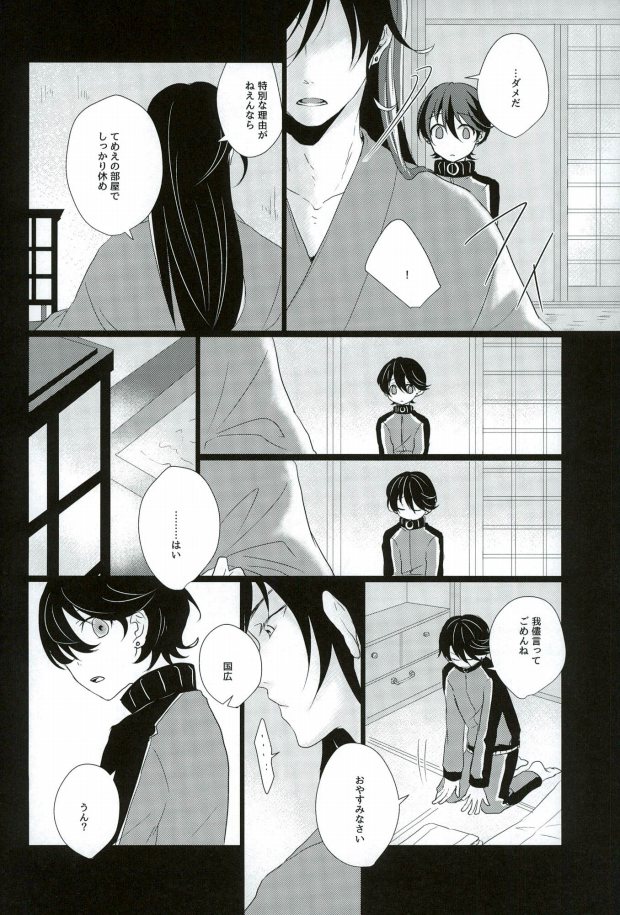 Slow Starter page 7 full