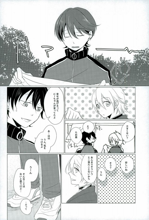 Slow Starter page 9 full