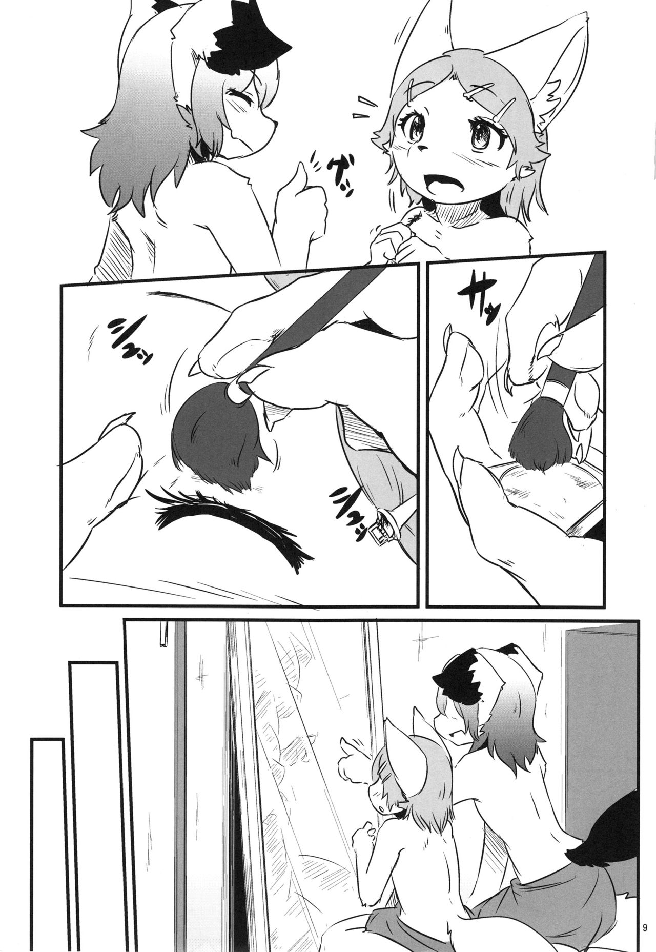 Josou Off Kouhen page 8 full