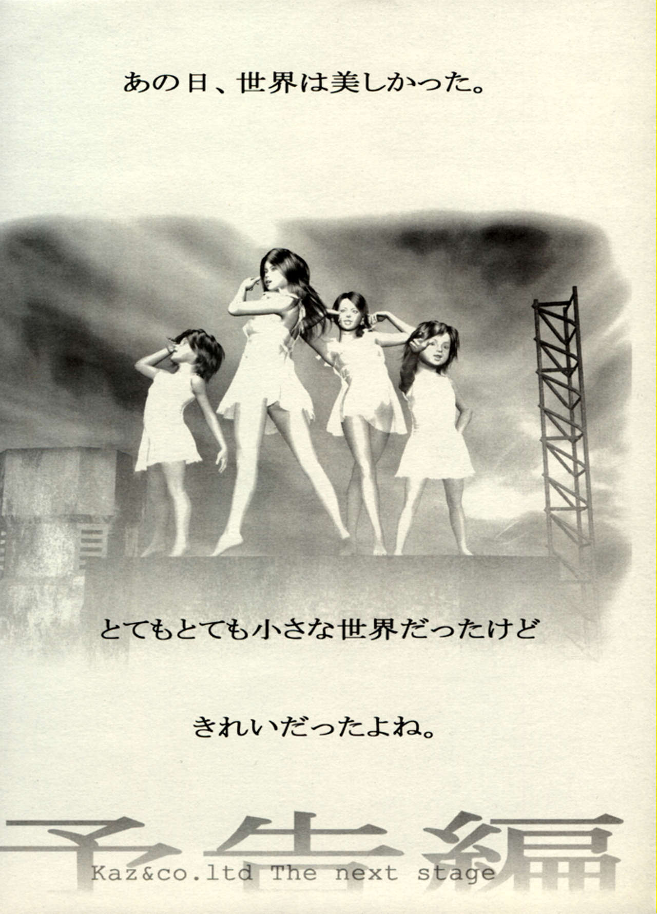 Manga Battle Volume 5 page 8 full