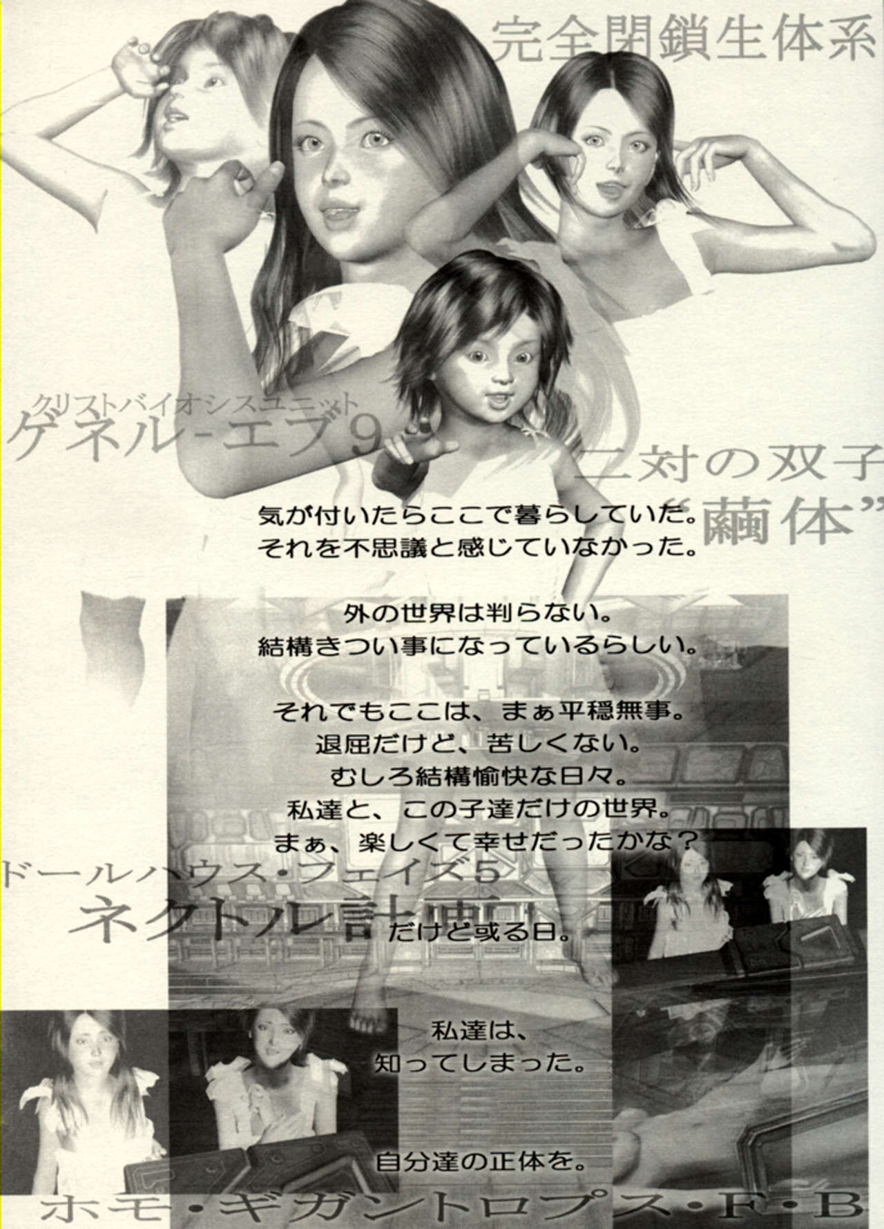 Manga Battle Volume 5 page 9 full