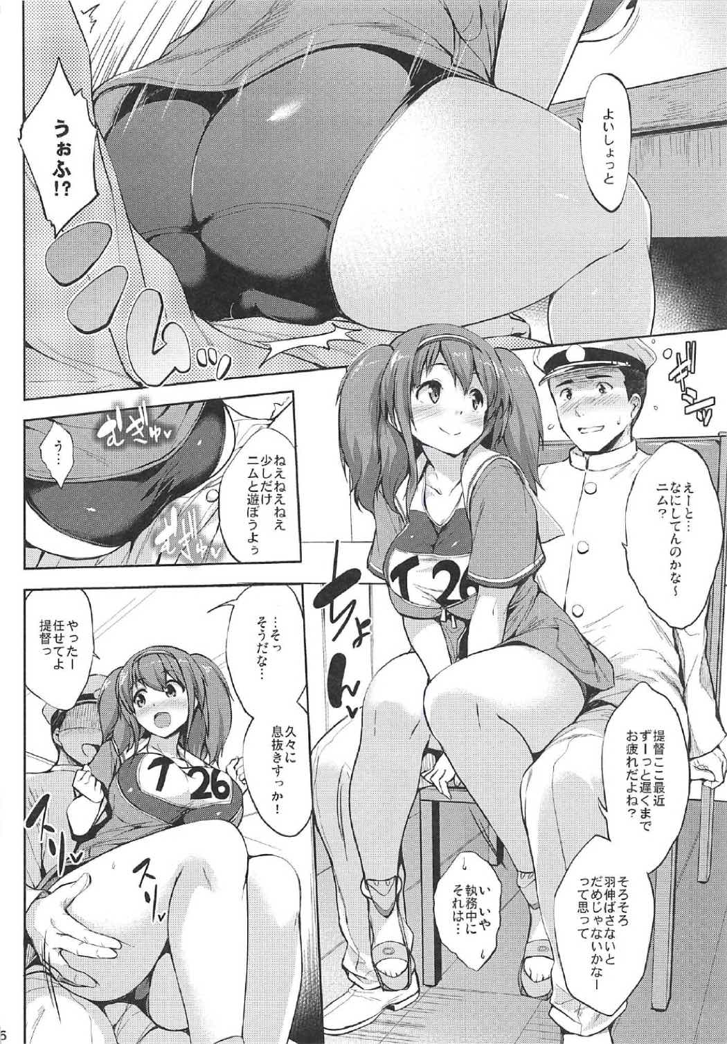 Nimu-chan ni Shirokujichuu Kamawaretai page 5 full
