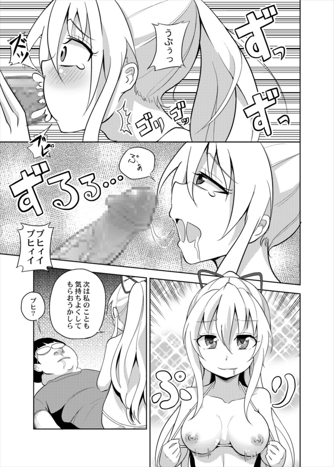 Yukari-san ga Gamen kara Tobidashite Shippori Nuite Kureru Hon page 9 full