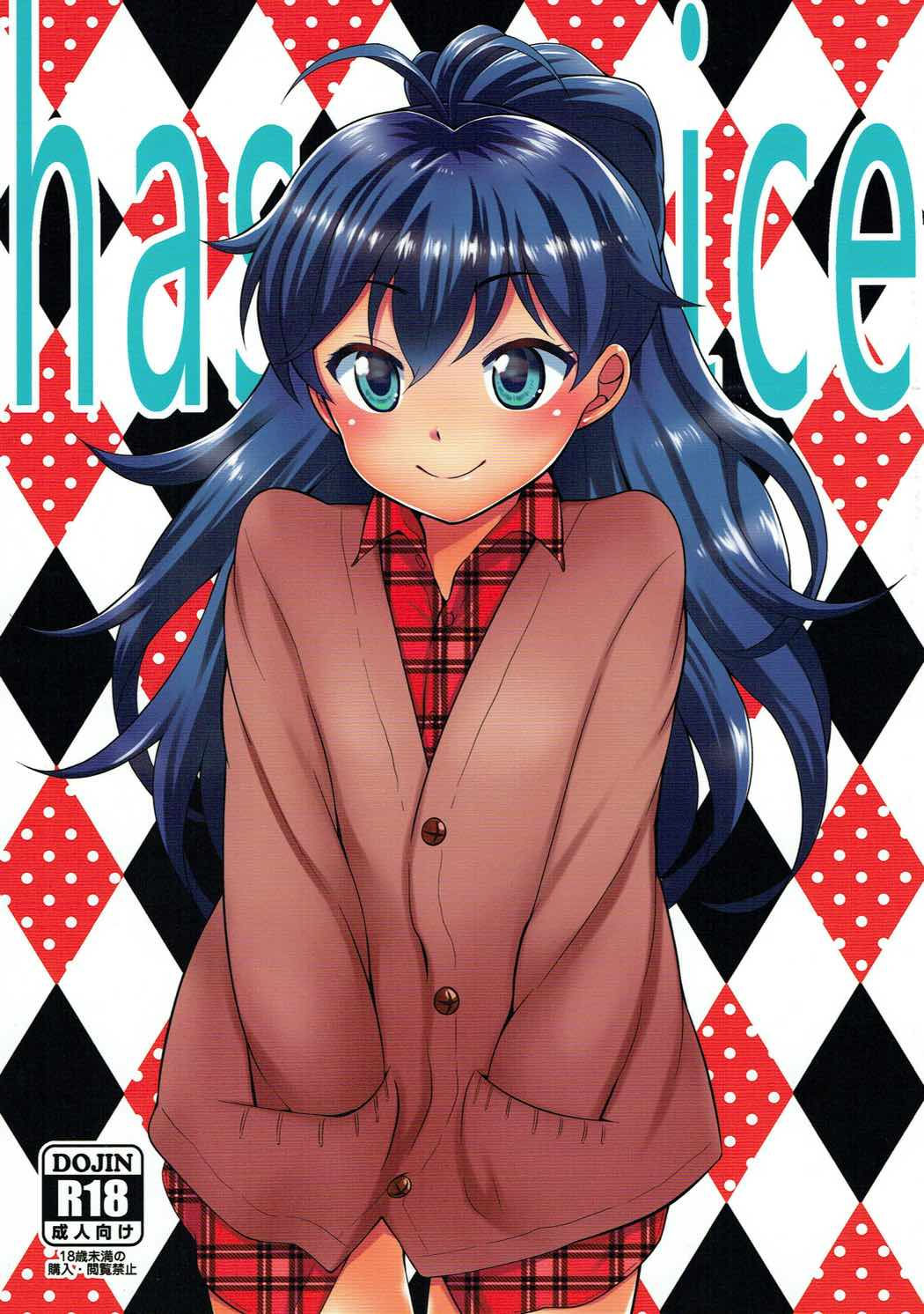 has a nice ring to it - Hibiki ga Ii page 1 full