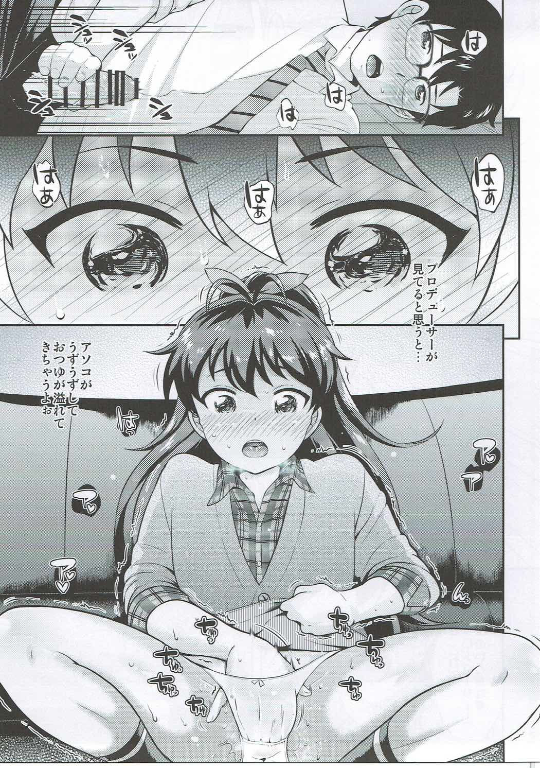 has a nice ring to it - Hibiki ga Ii page 10 full