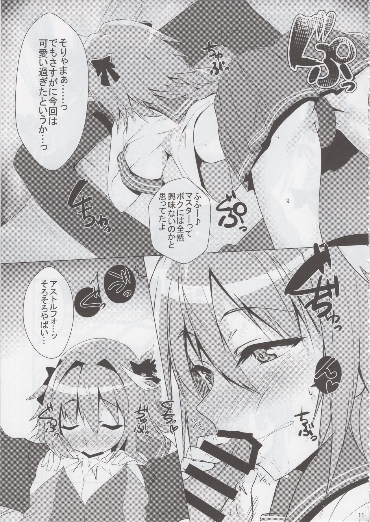 Astolfo-kyun Mitetara Seibetsu Nante Doudemo Yokunarimashita page 10 full