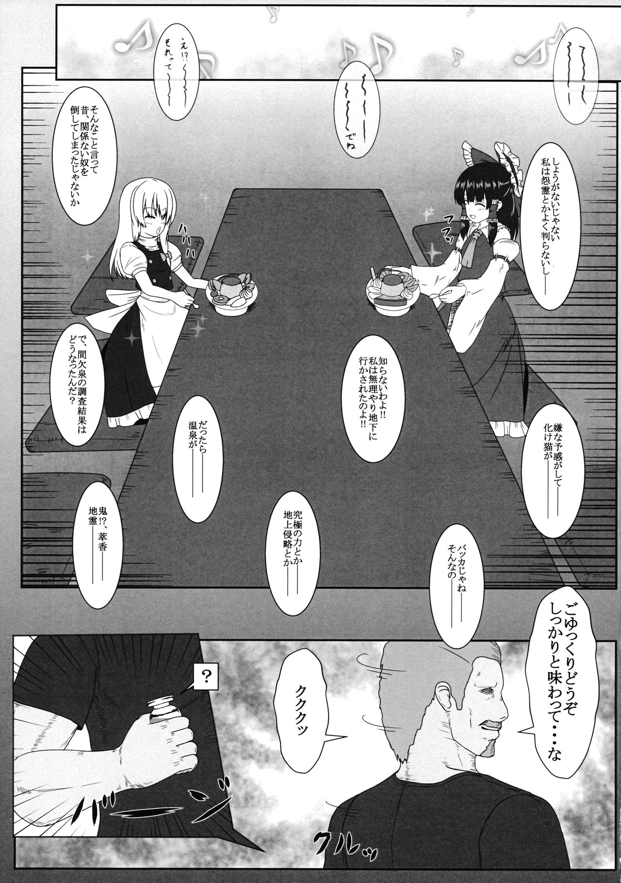 Mousengoke page 4 full