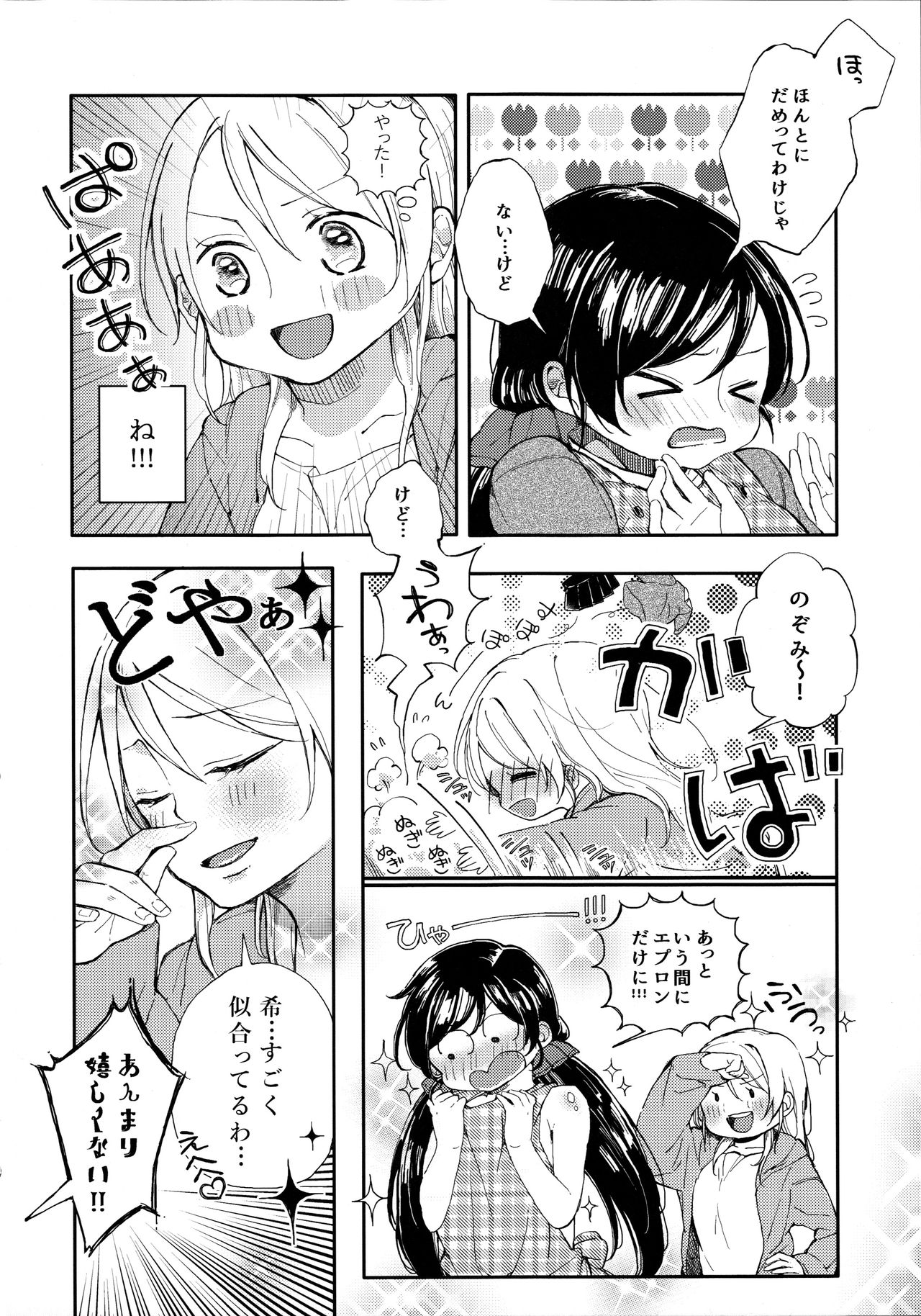 Tachiagare Shokun page 10 full
