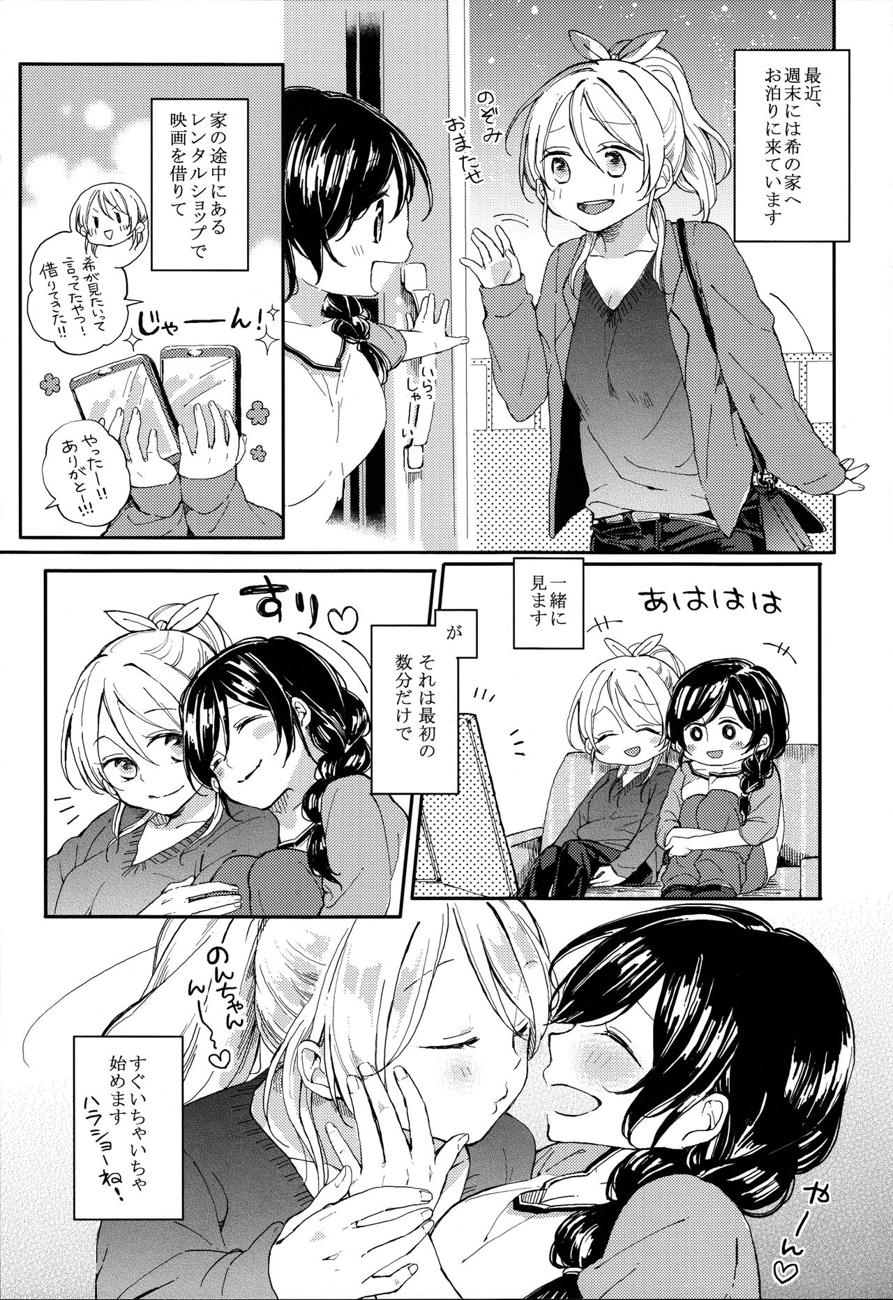 Tachiagare Shokun page 3 full