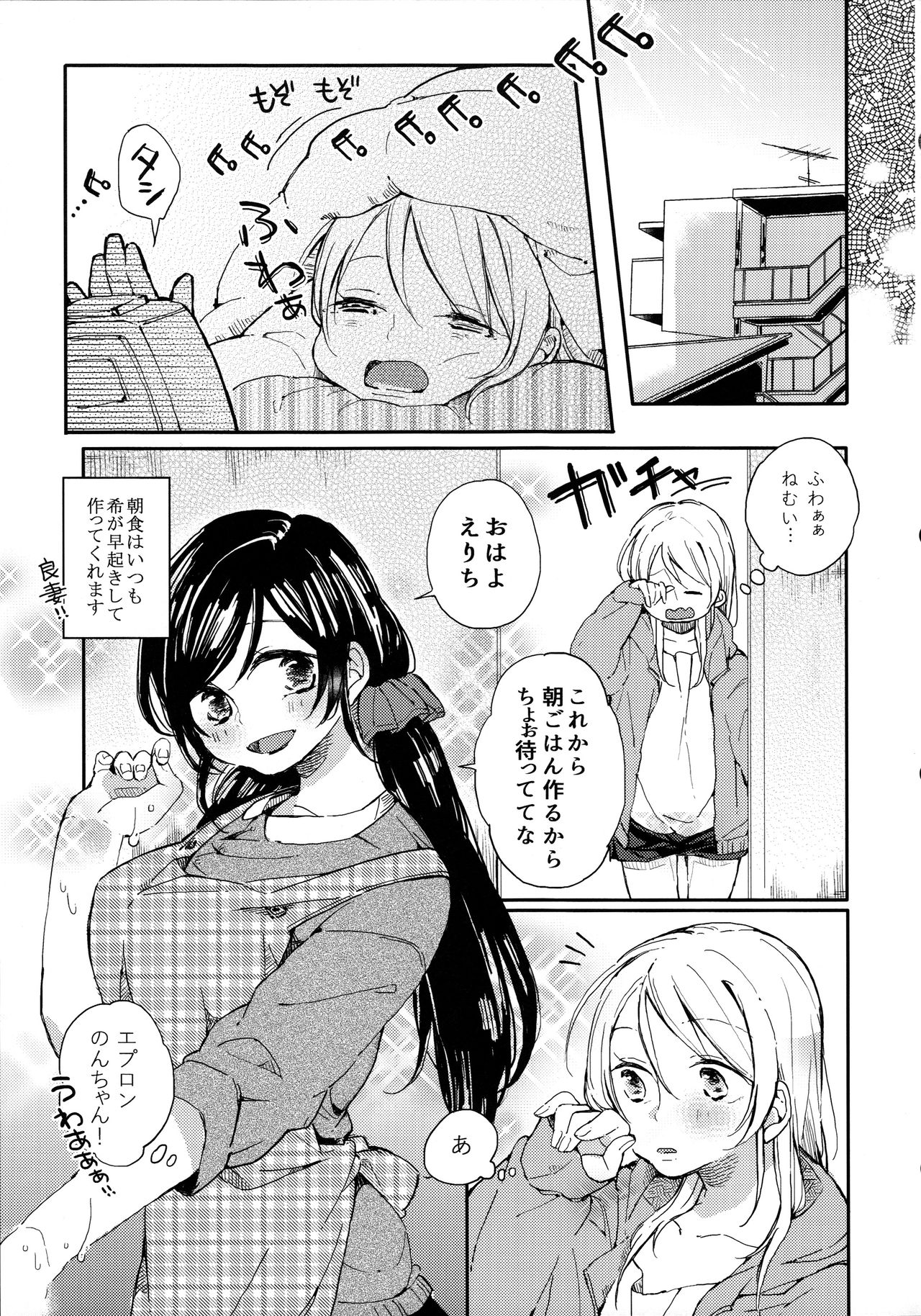 Tachiagare Shokun page 5 full