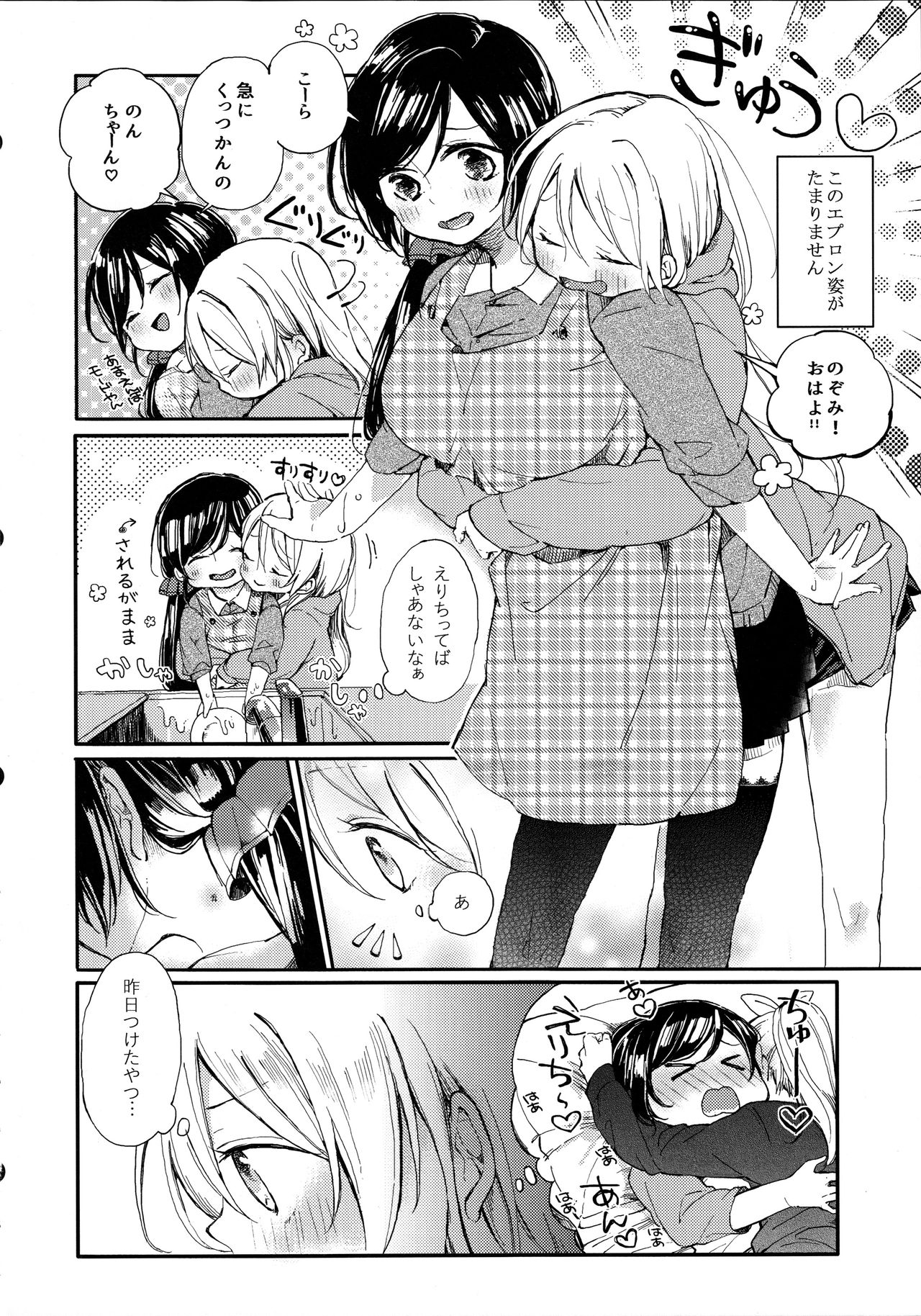Tachiagare Shokun page 6 full