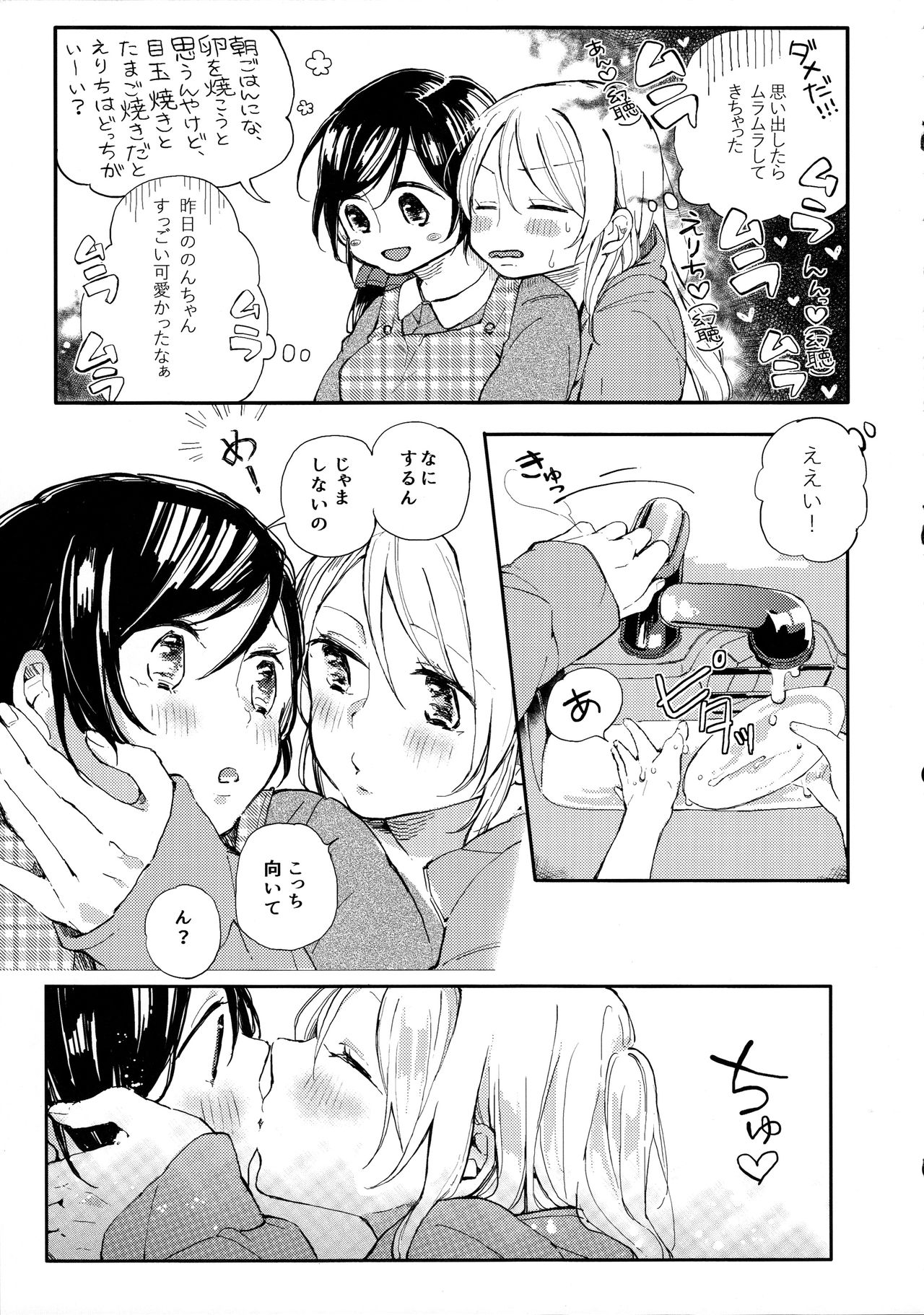 Tachiagare Shokun page 7 full