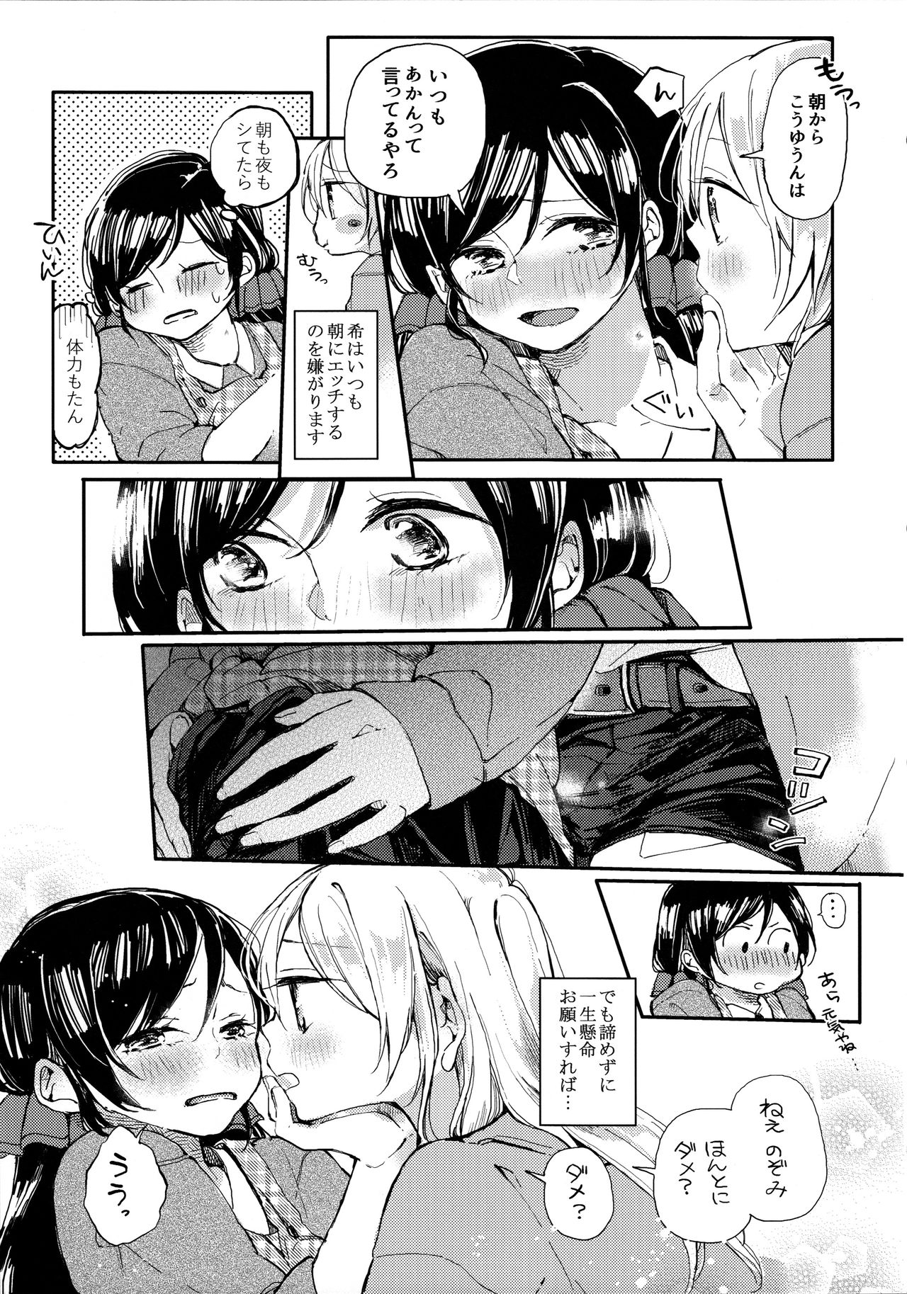 Tachiagare Shokun page 9 full