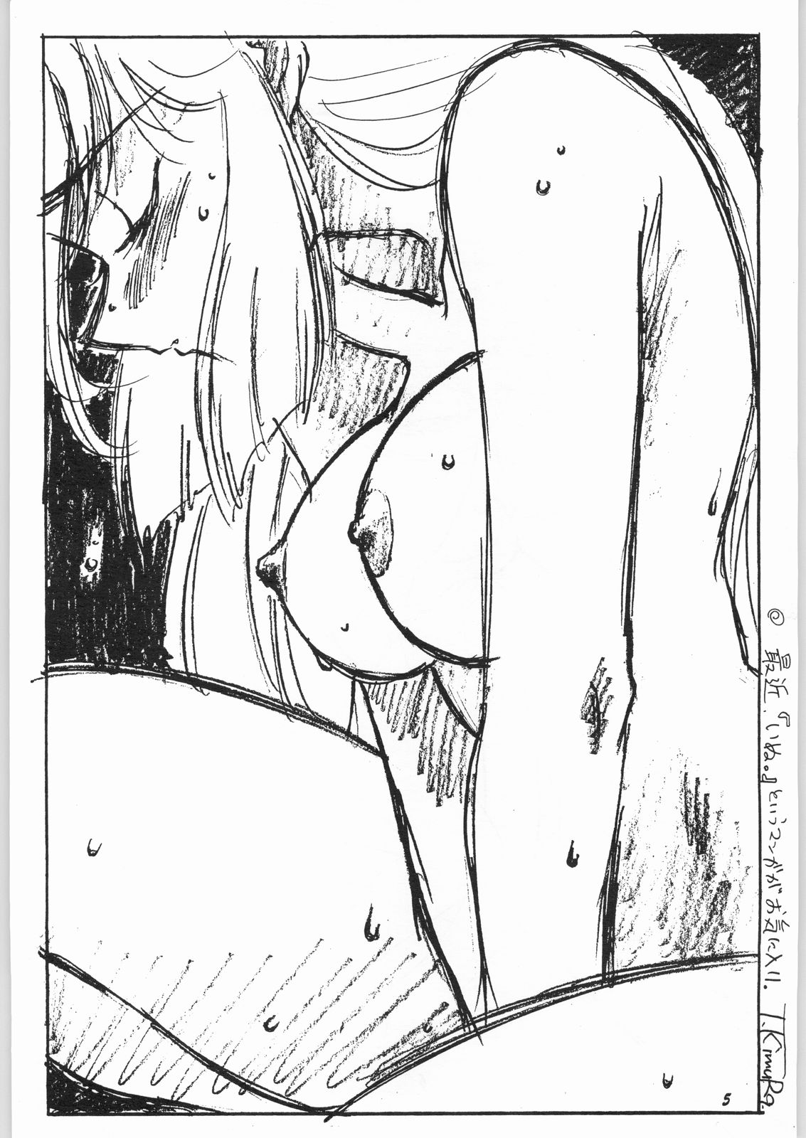 Uhyoo!! Yuki-chan Kyou mo No-pan ne page 4 full