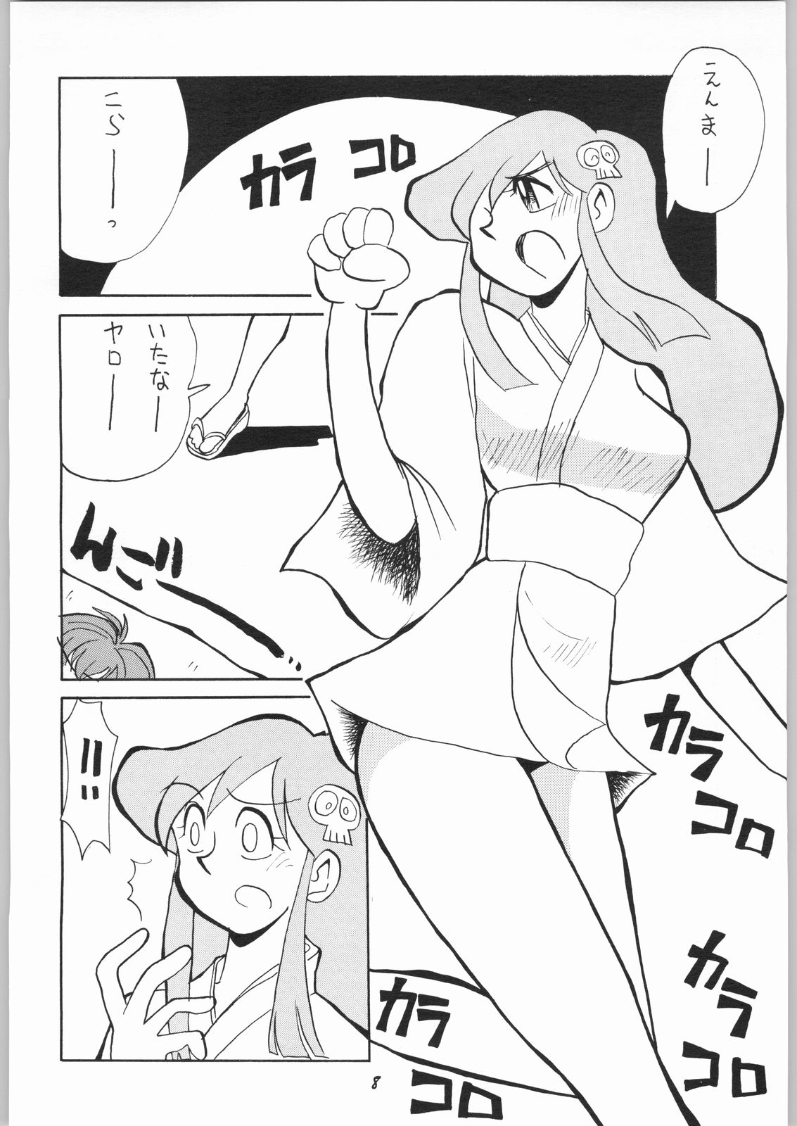 Uhyoo!! Yuki-chan Kyou mo No-pan ne page 7 full