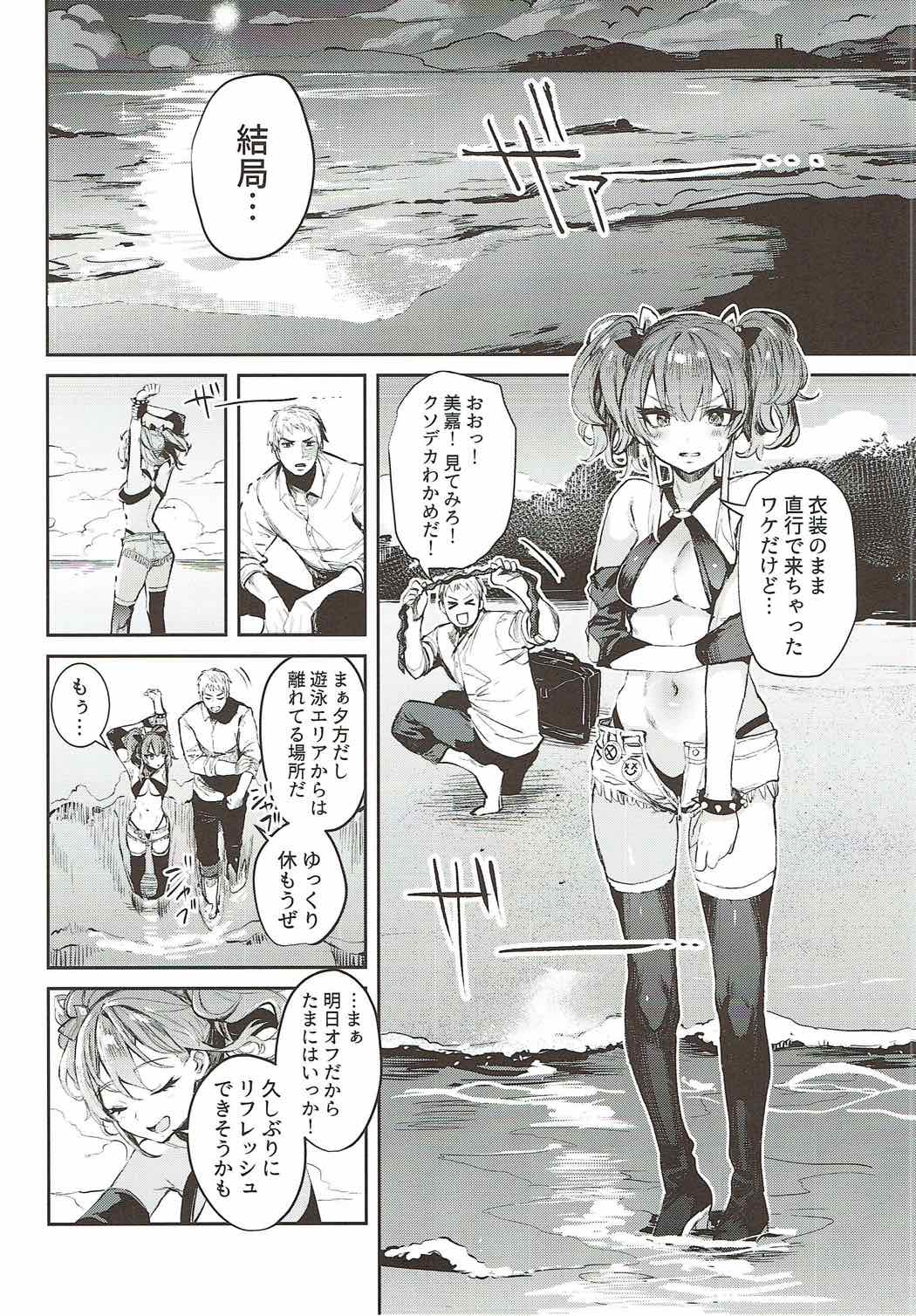Mika to Futari de. page 6 full