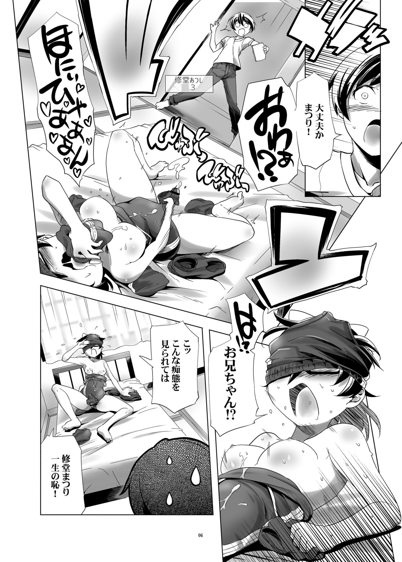 Hentai Futago no Ryoushin page 5 full