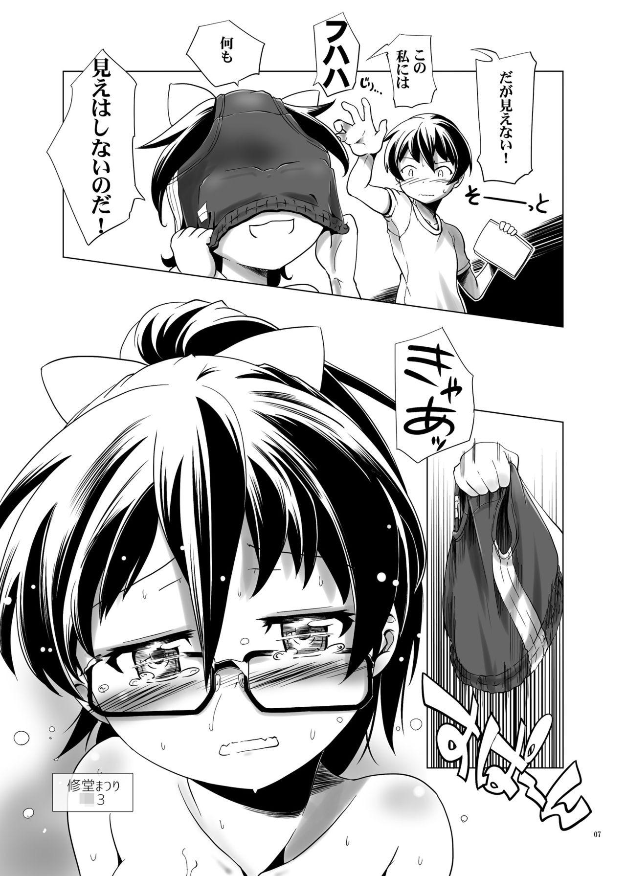 Hentai Futago no Ryoushin page 6 full