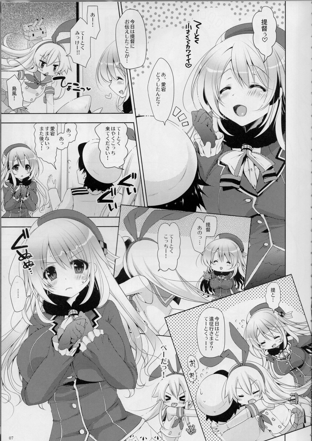 Teitoku, Aishitemasu. ~Soushuuhen~ page 6 full