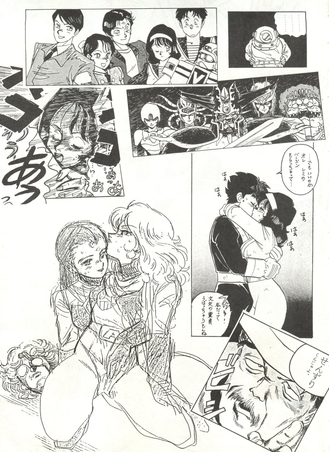 Daida Kaiteiban page 5 full