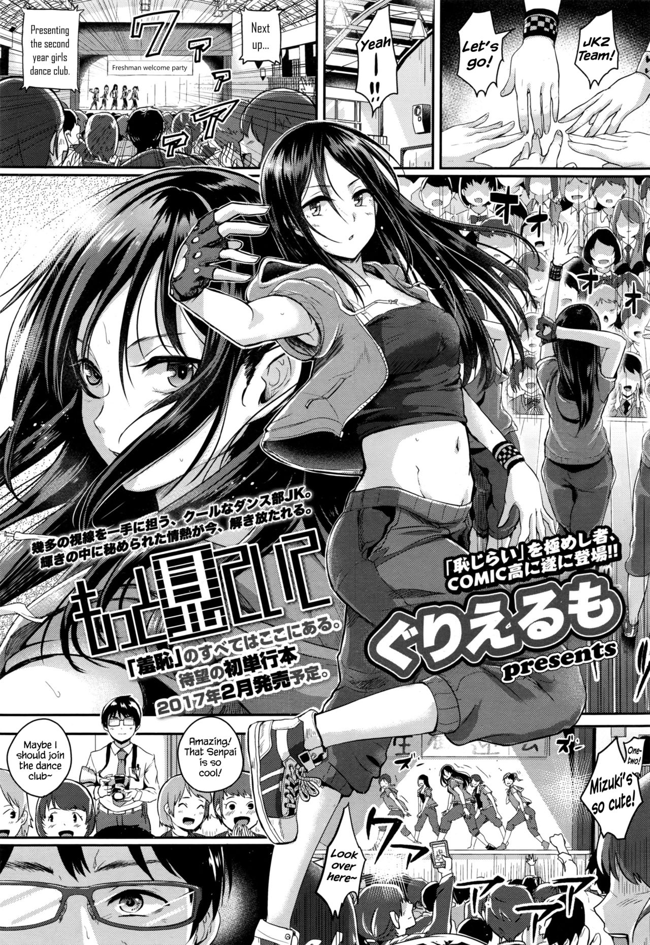 Motto Mite Ite | Look At Me More page 1 full