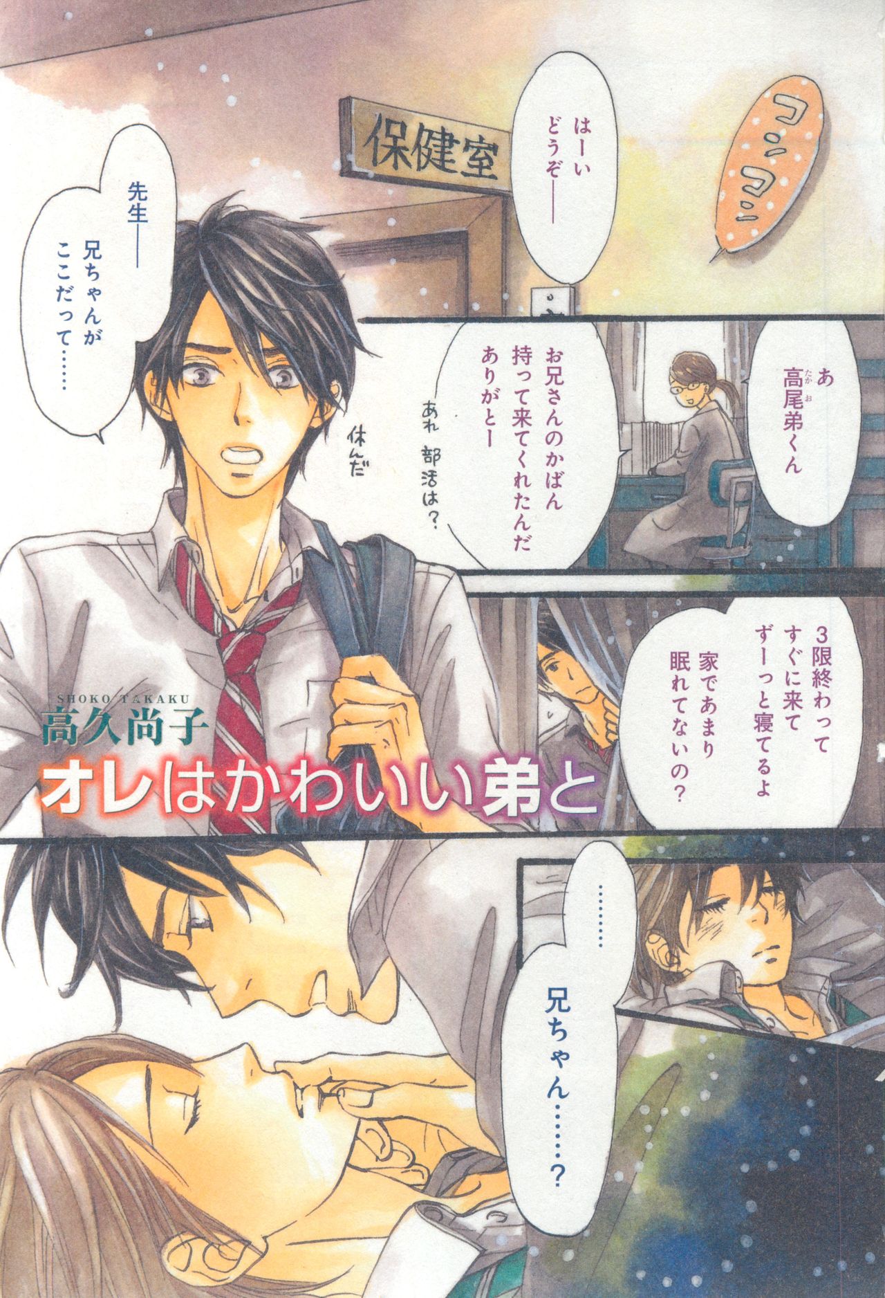 B-BOY ドS 挿れられた瞬間にイカされちゃう特集 page 5 full