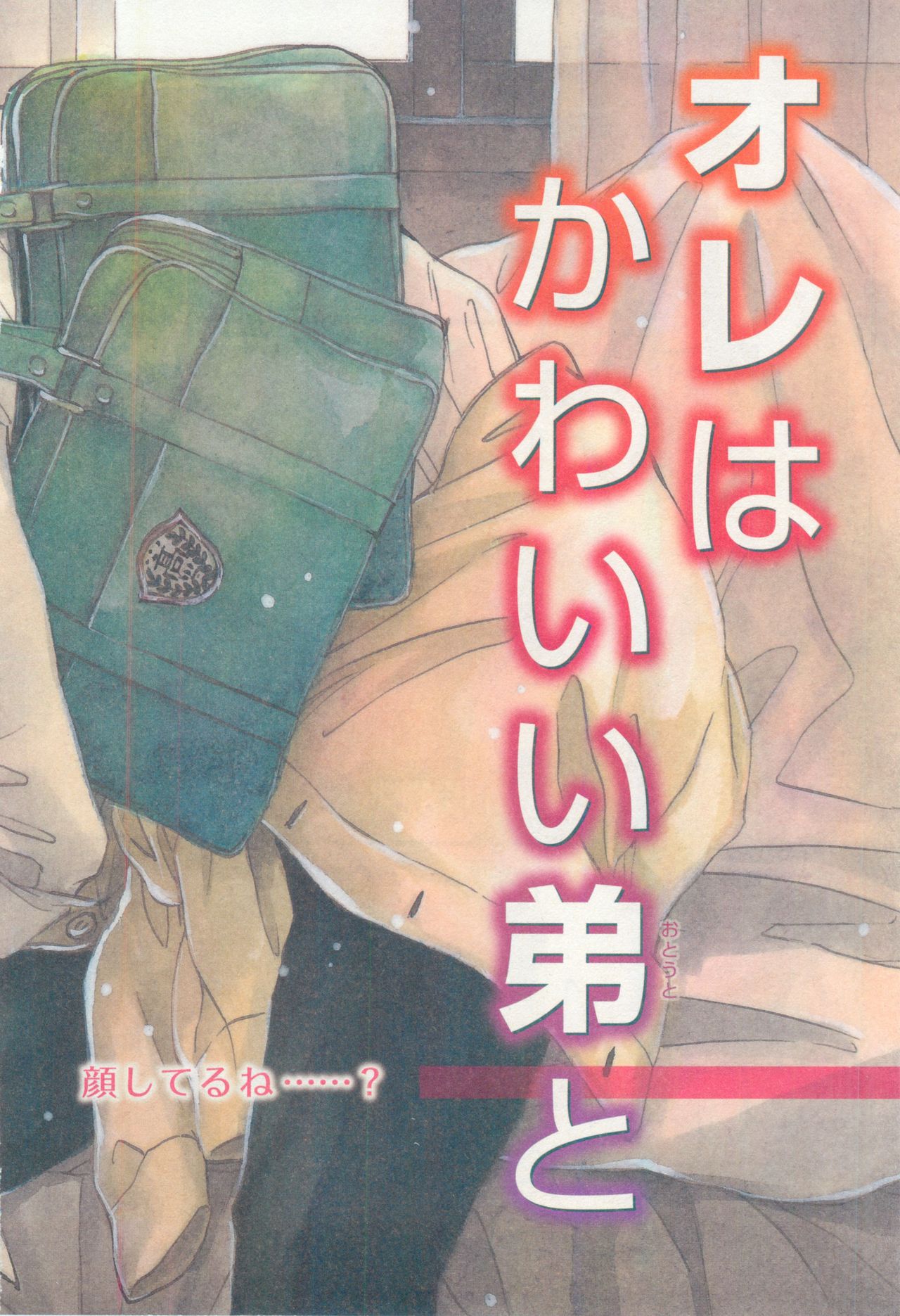 B-BOY ドS 挿れられた瞬間にイカされちゃう特集 page 6 full