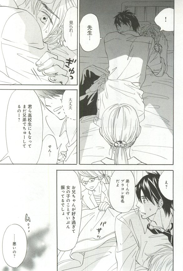 B-BOY ドS 挿れられた瞬間にイカされちゃう特集 page 8 full