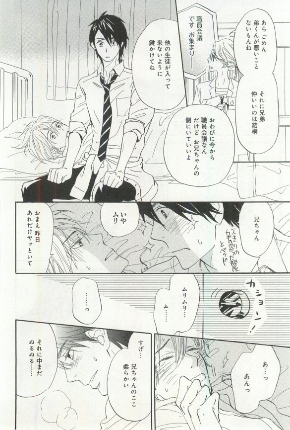 B-BOY ドS 挿れられた瞬間にイカされちゃう特集 page 9 full