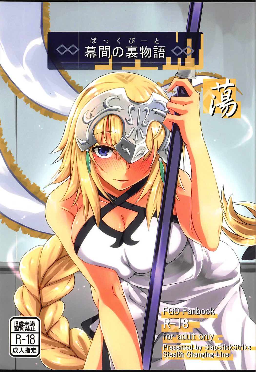 Backbeat Tou page 1 full