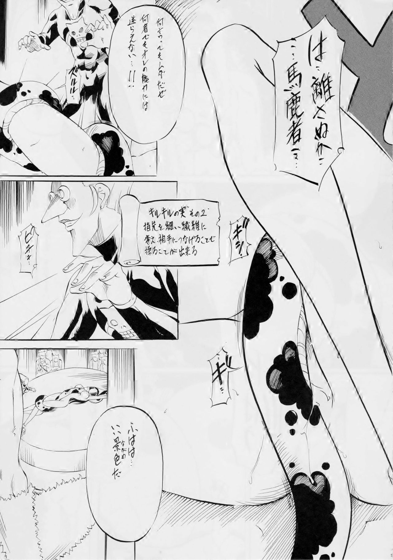 PIECE OF QUEEN III page 4 full